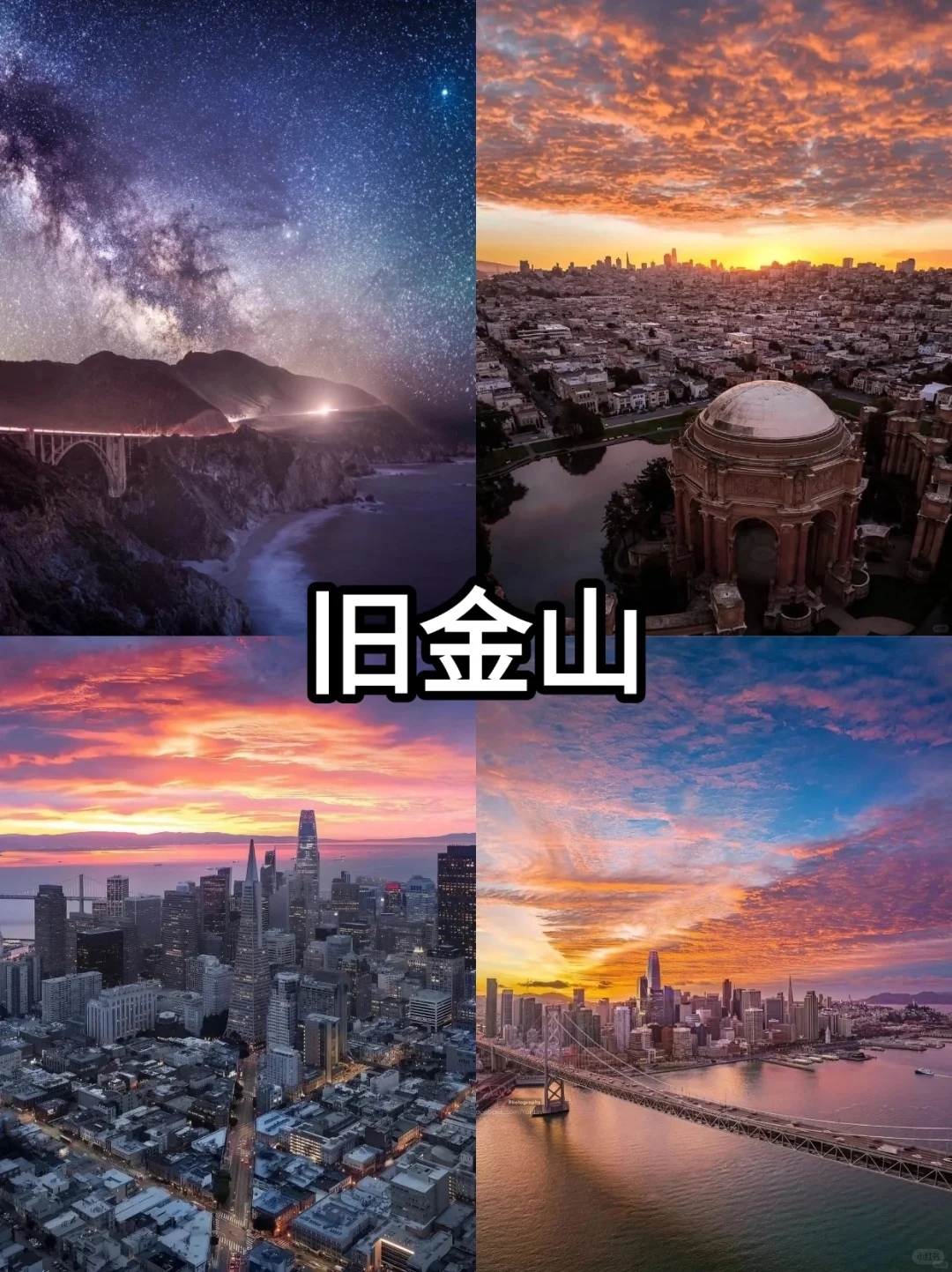 🌟 美西必打卡10大景点|自然+城市全攻略