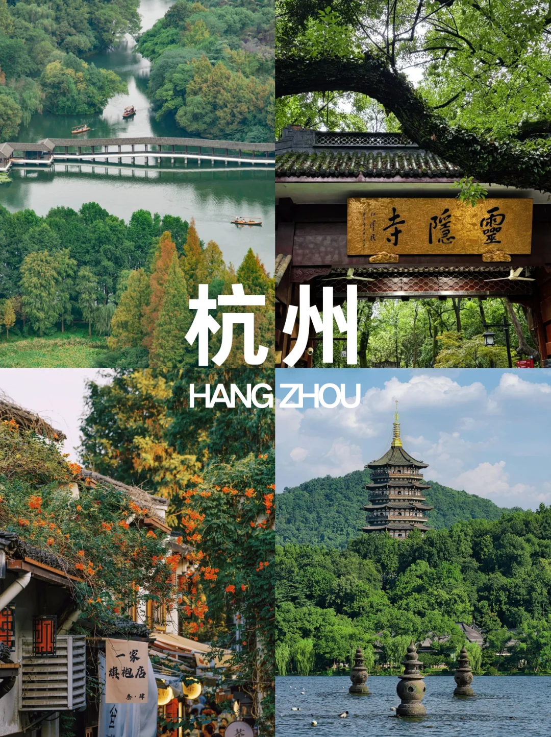 中国这 10 大热门旅游城市，去了就爱上