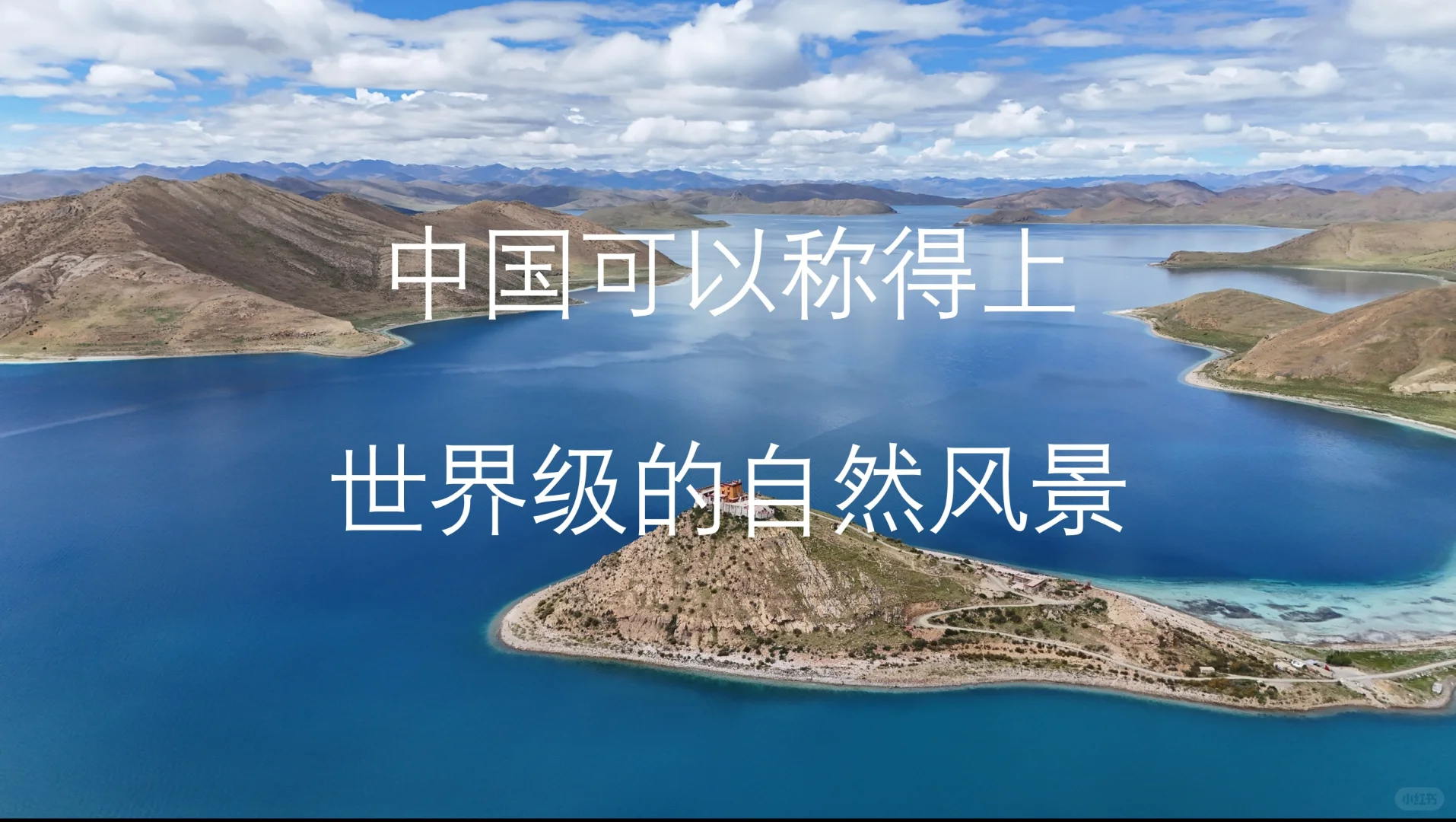 有国外朋友问我,中国最值得看哪些自然风景