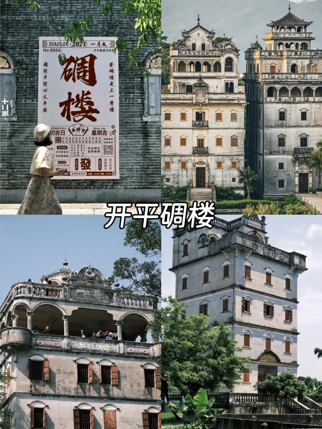 江门city walk|必打卡景点旅游攻略❗