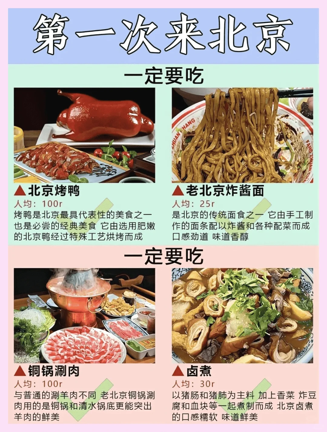 北京必游:白天vs夜晚,景点大揭秘!