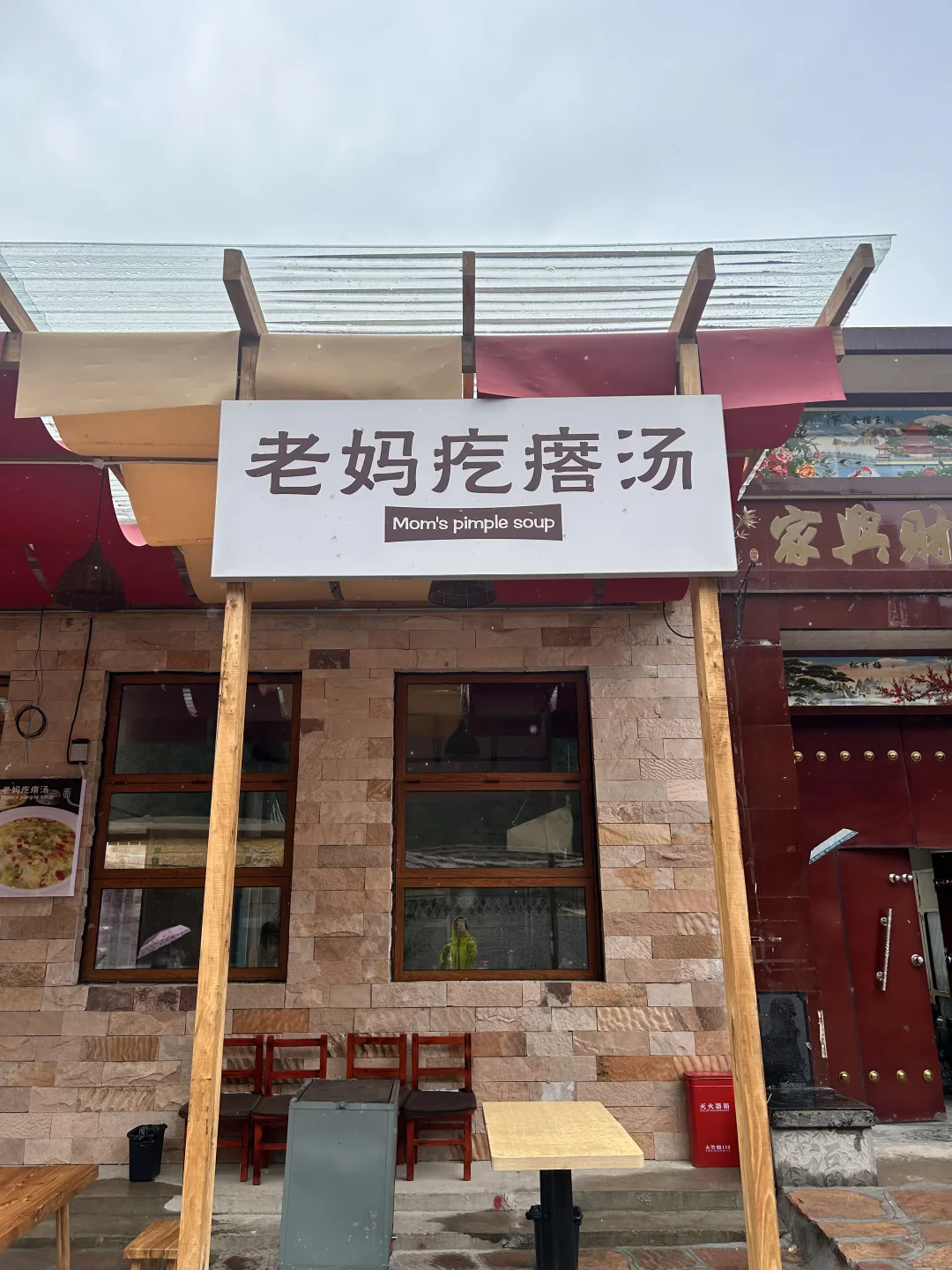 邯郸武安山李冀