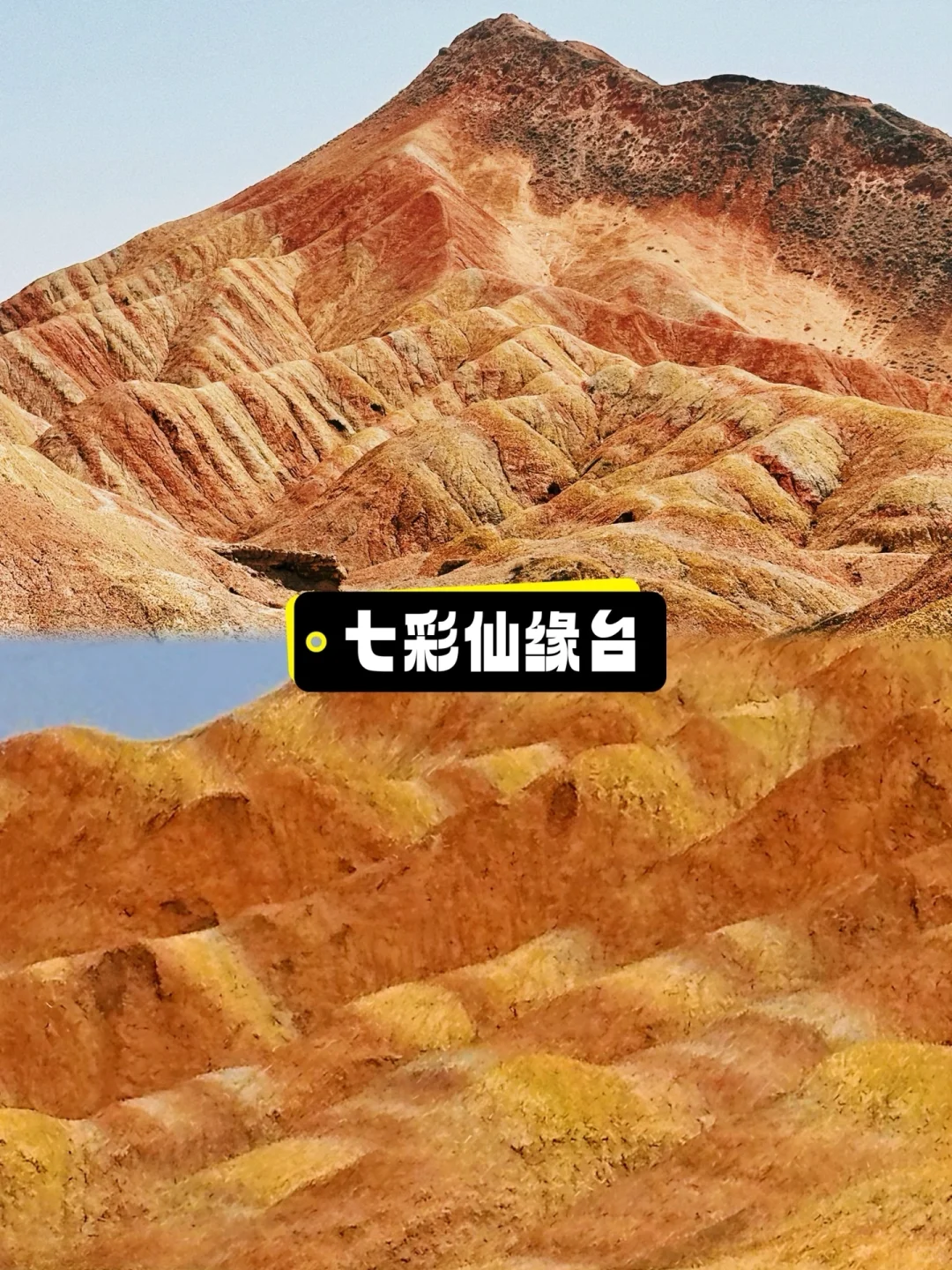 西北青甘大环线｜甘肃张掖七彩丹霞游玩攻略