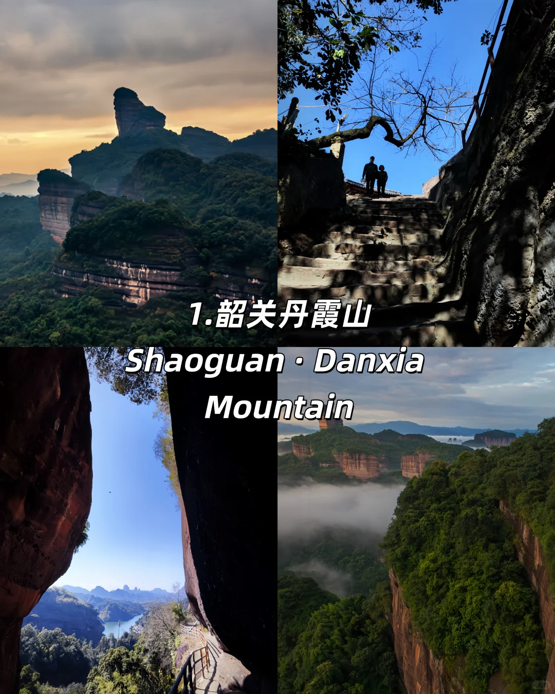 广东8大自然奇观盘点｜还有2个去哪了？