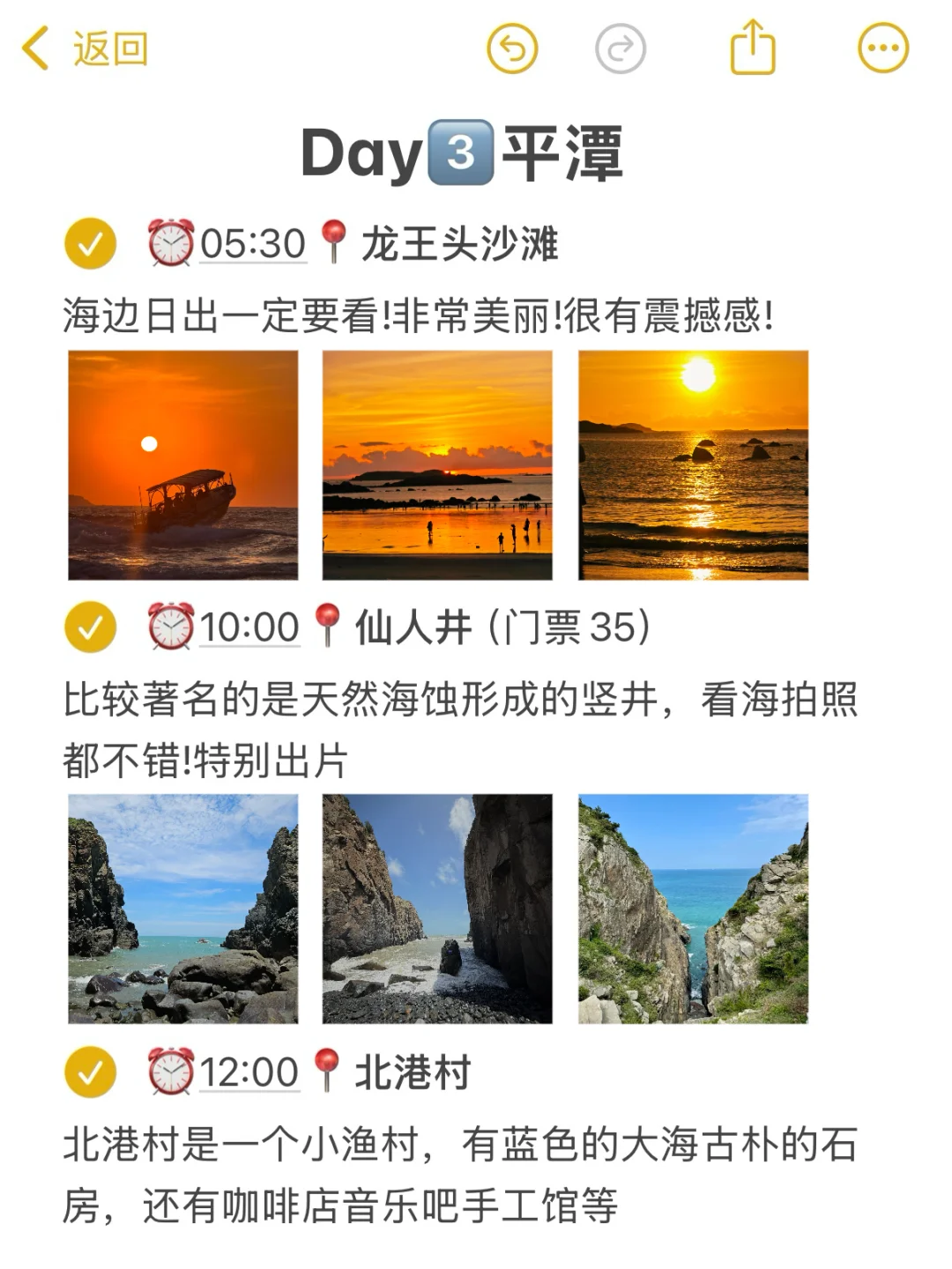 J人福州土著表示对自己做的福州攻略很满意