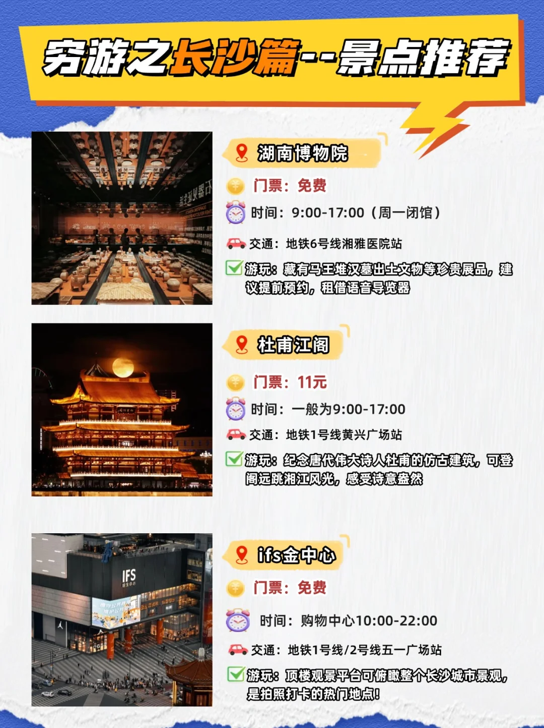 盘点这个冬天和暑假值得去的几个城市❗