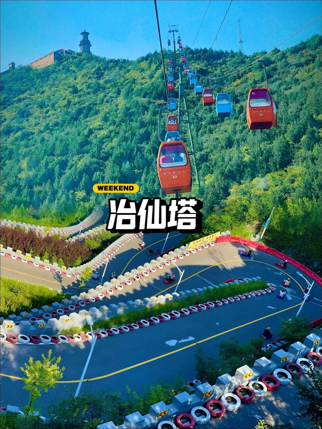 🌈京郊5区TOP目的地｜去过才知道太仙啦😍