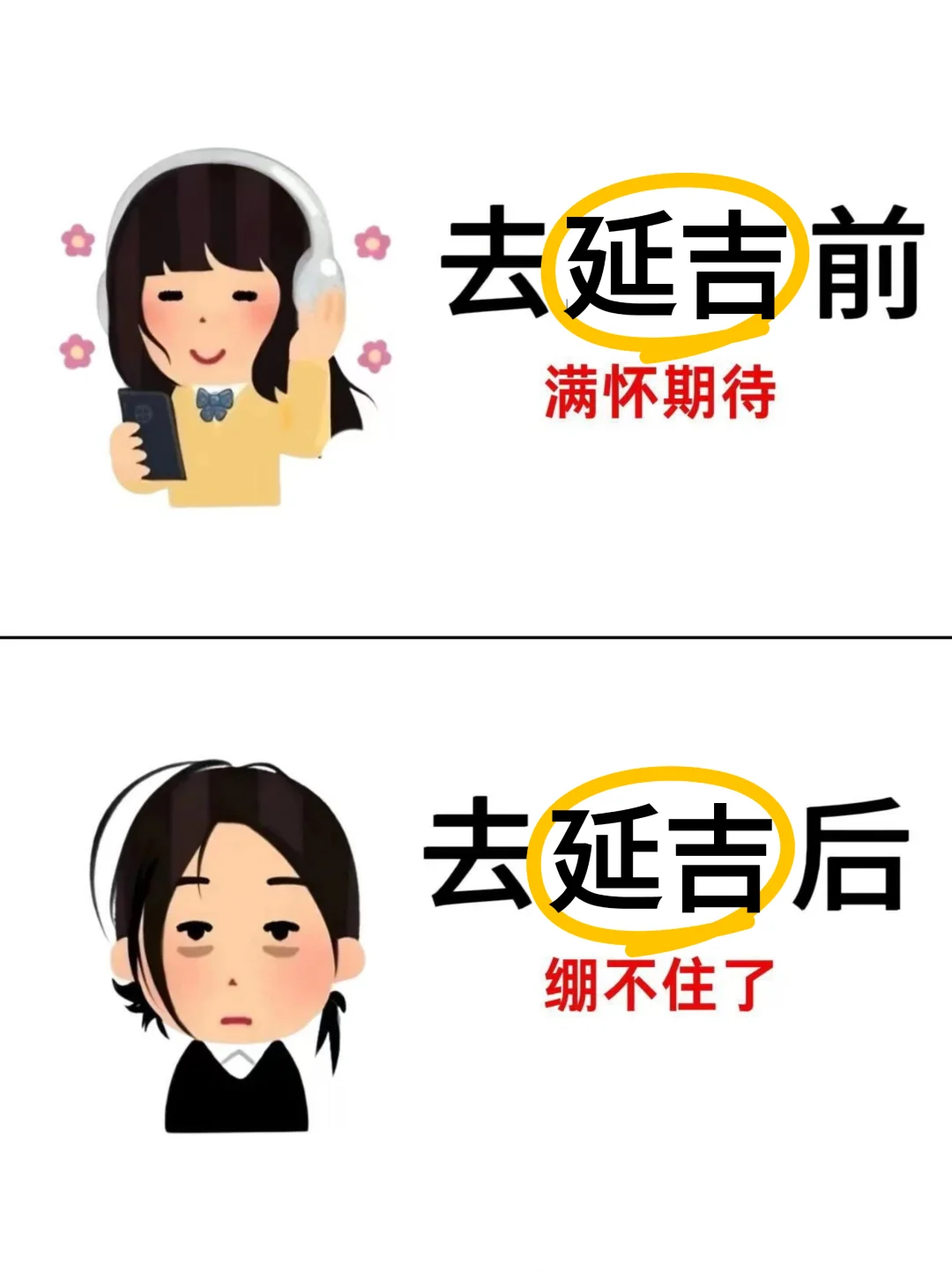 为什么我去延吉旅游前没刷到这篇😤