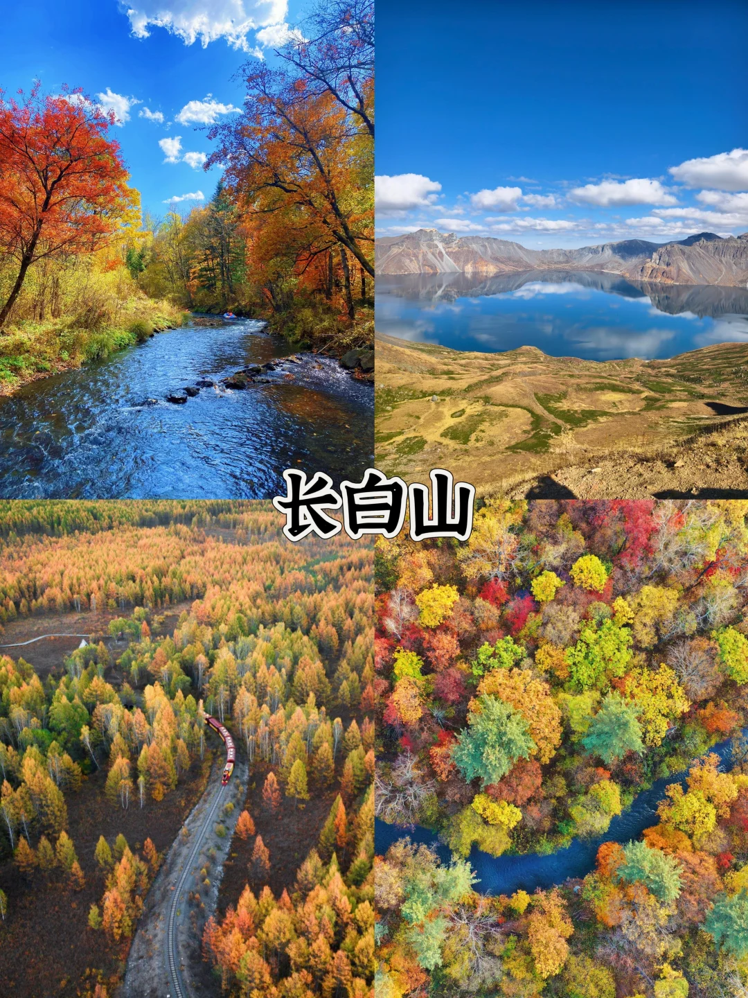 国内国庆游，东北这5个景点
