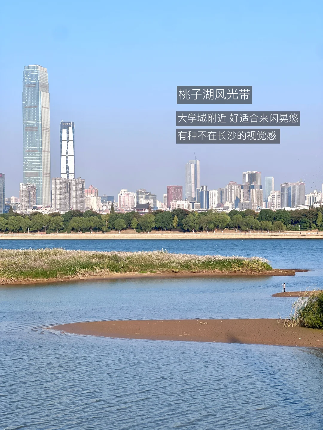 长沙最好的地方都是免费的…