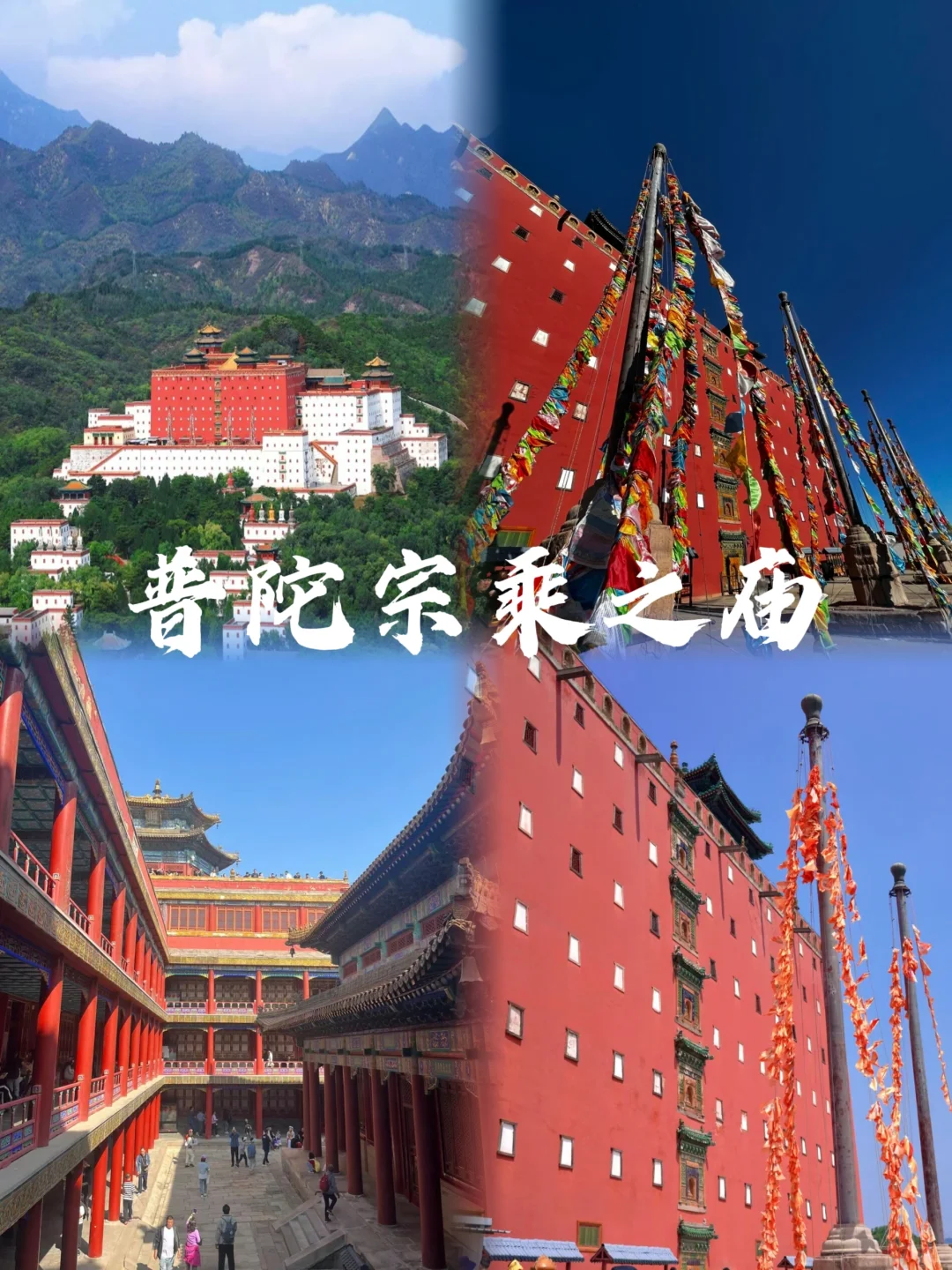 承德一定要去的8大打卡地‼️