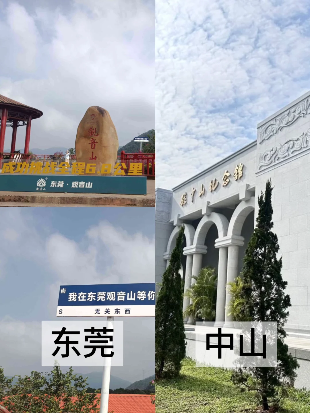 一图带你游广东 | 21个市热门景点大揭秘