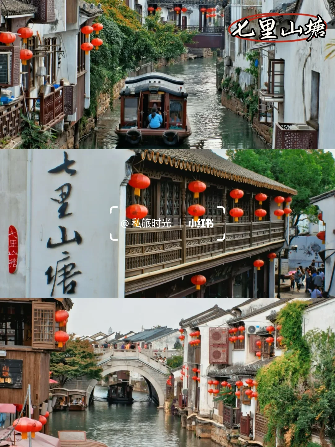 在苏杭玩了4天3晚，只花了800+的攻略来了❗