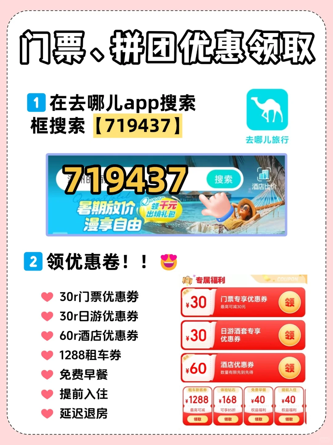 🔥秋冬旅游｜国内必打卡9大旅行地！