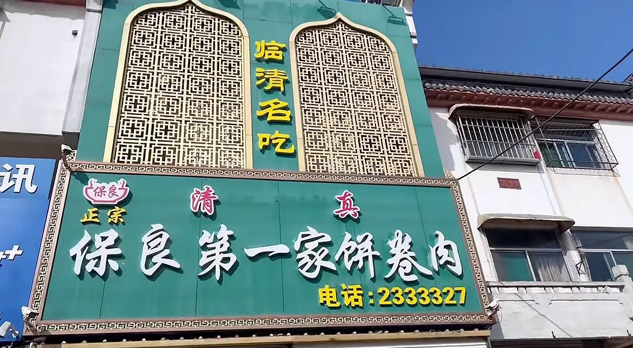 邯郸周边游|适合短途自驾春游小城-山东临清