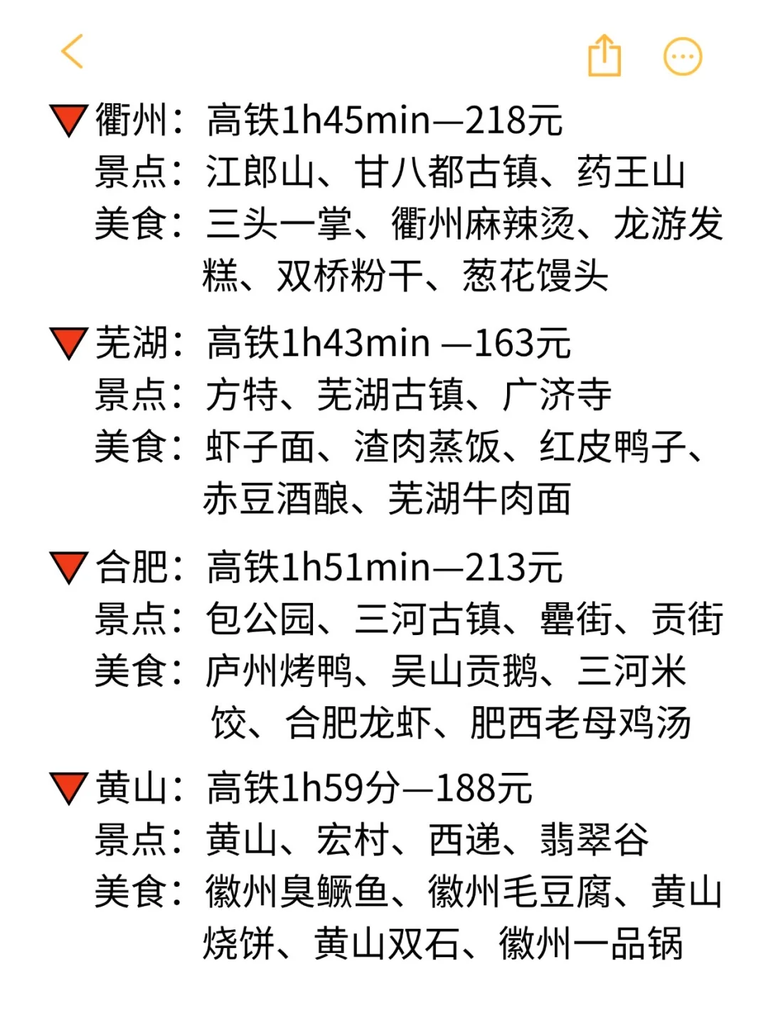 上海2h高铁可到达的35个旅游城市盘点👍