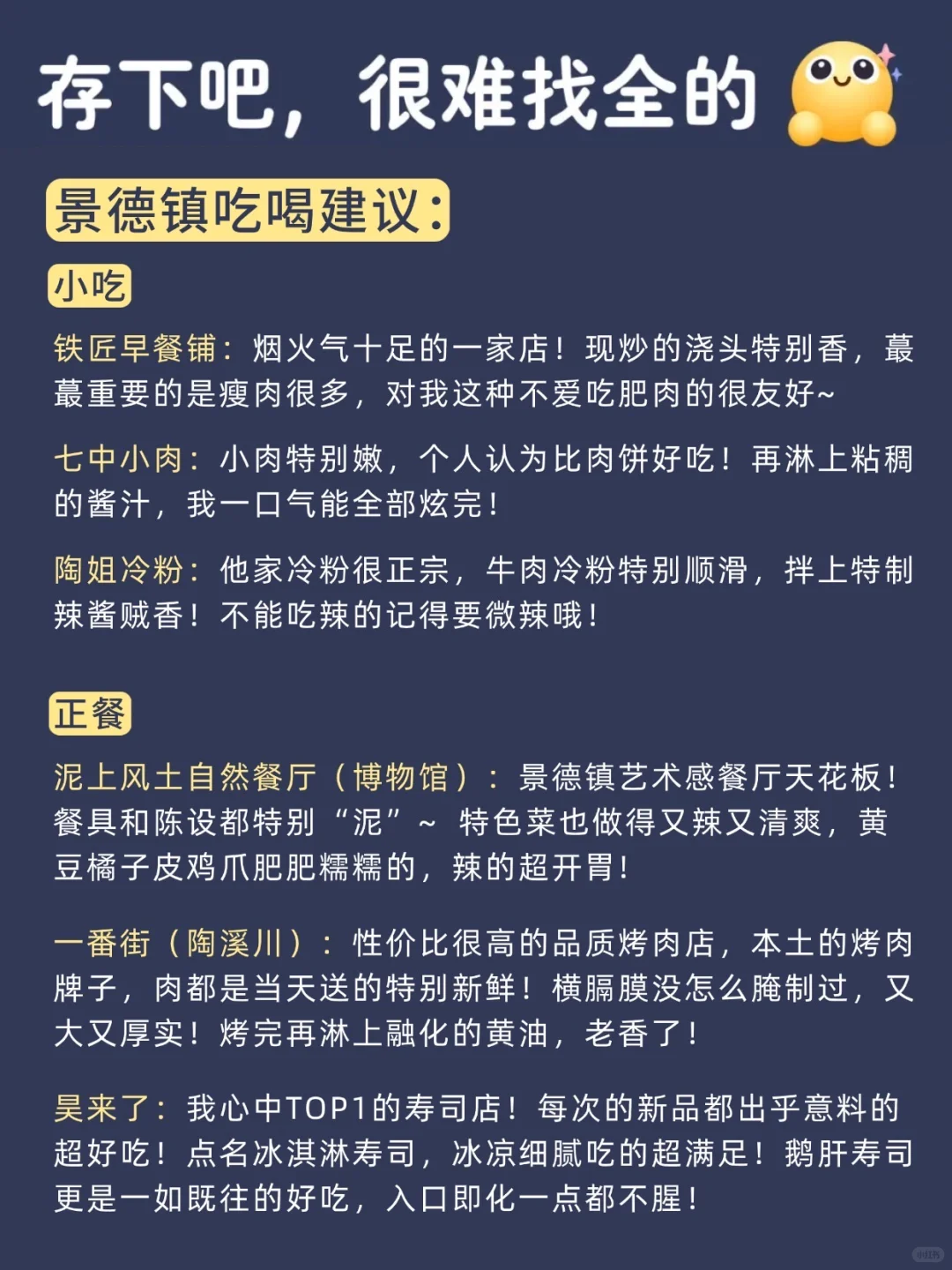 10-11🈷来景德镇玩的！可以抄作业啦
