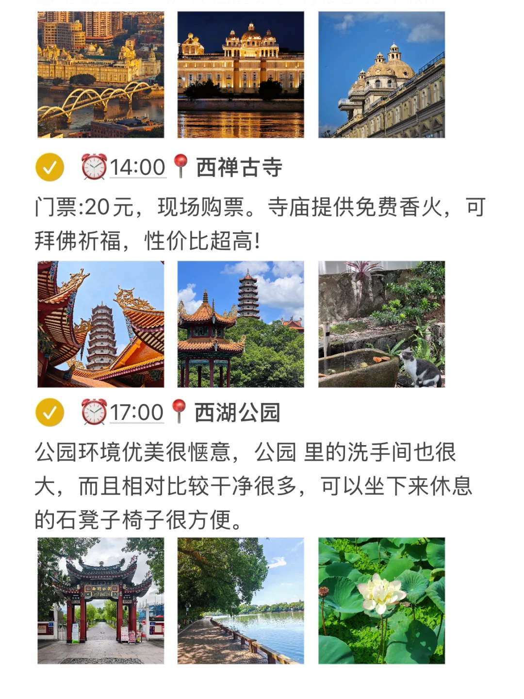 J人福州土著表示对自己做的福州攻略很满意