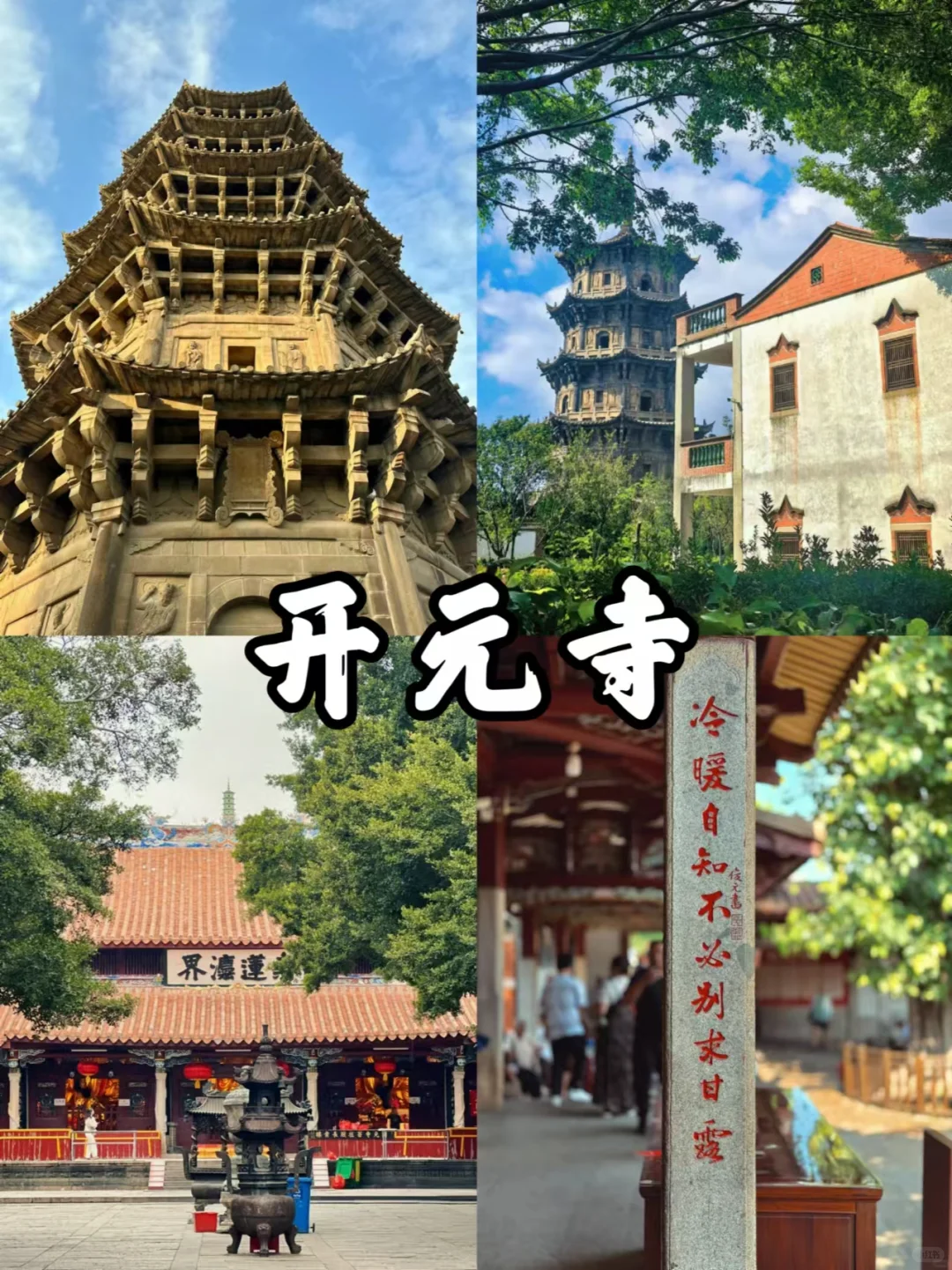 不敢想700+畅玩厦门+泉州😍送帆船出海