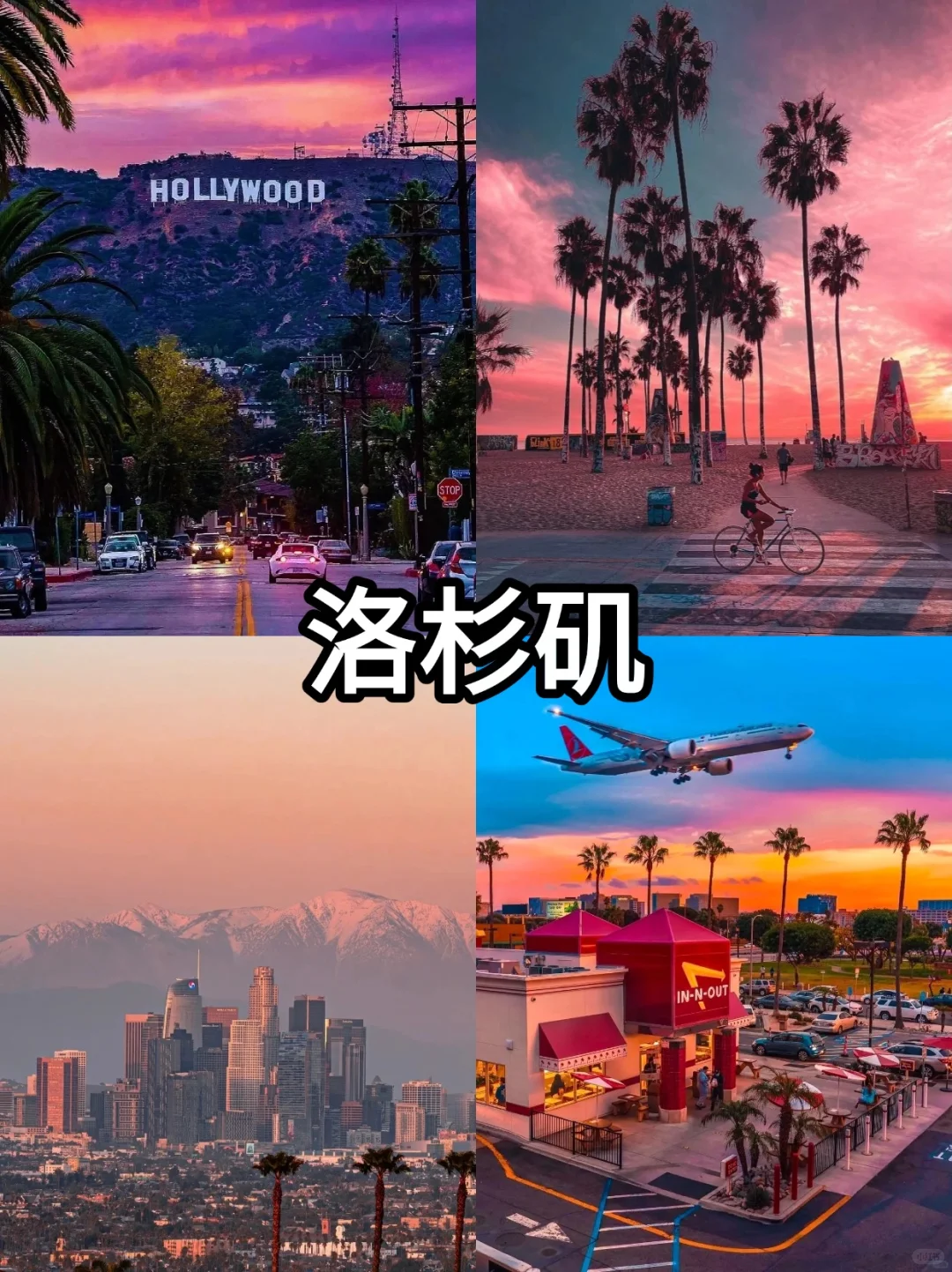 🌟 美西必打卡10大景点|自然+城市全攻略