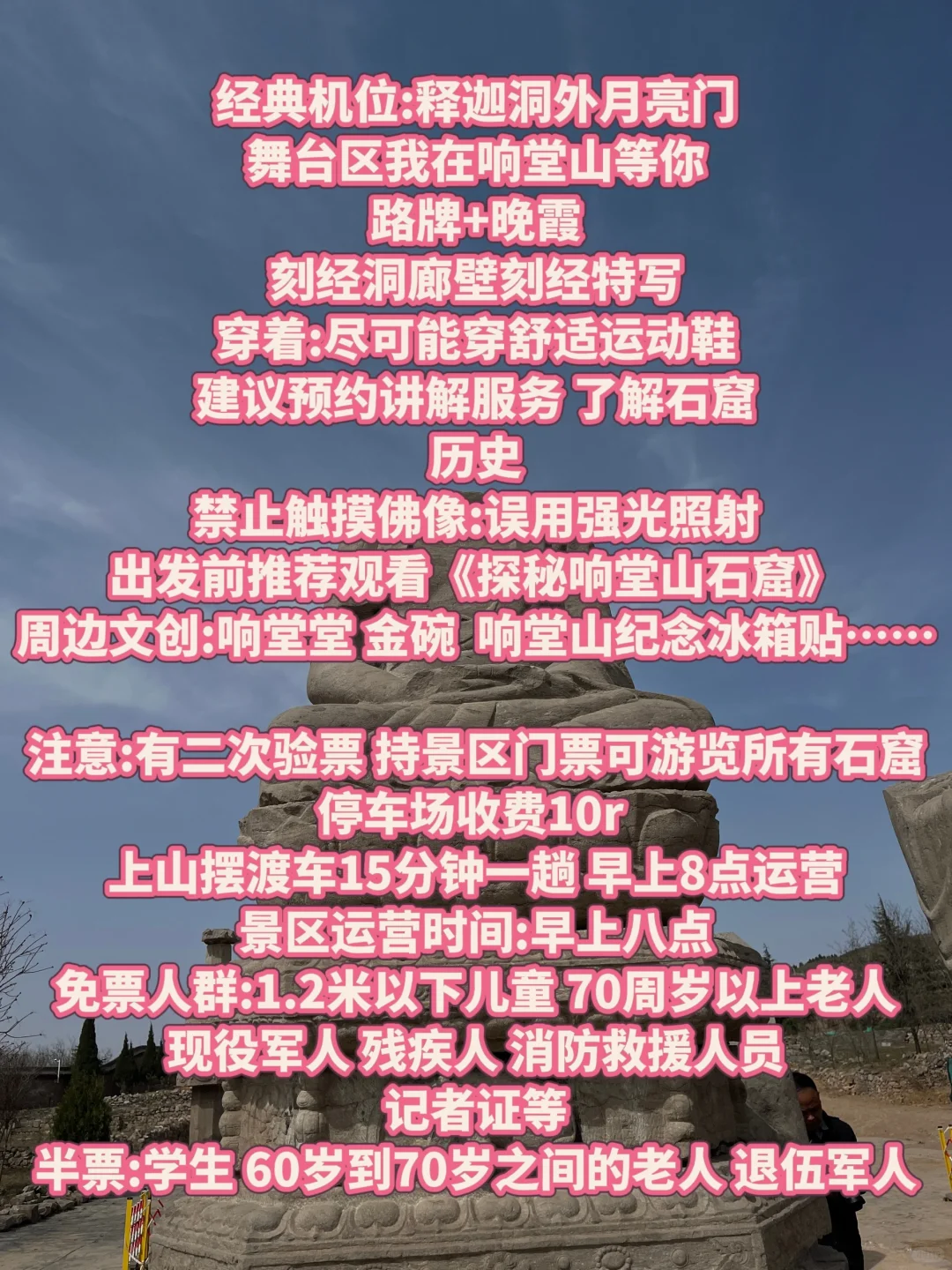 本地人推荐｜一日响堂