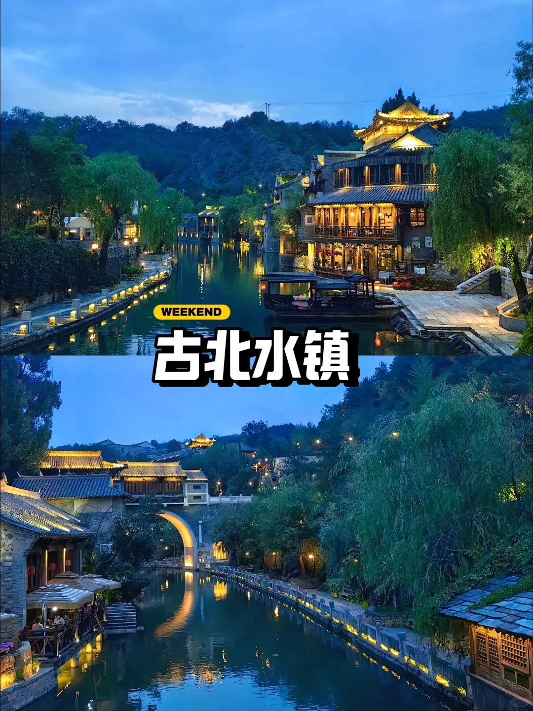 🌈京郊5区TOP目的地｜去过才知道太仙啦😍