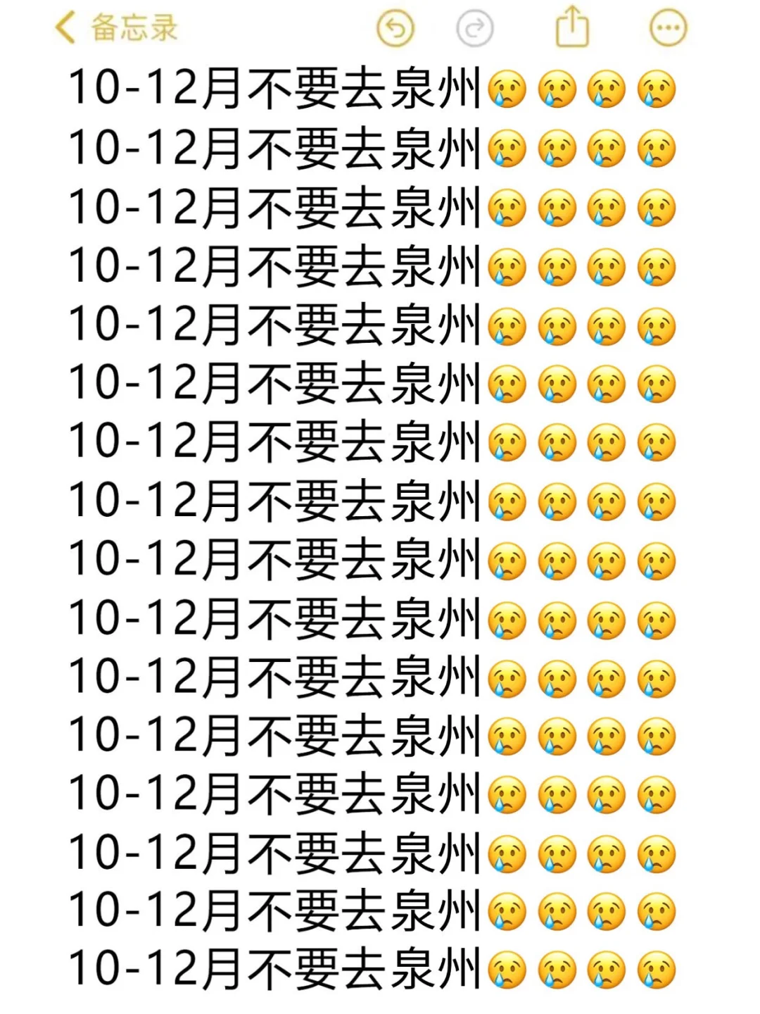 写给10-12月计划来泉州旅游的姐妹们！