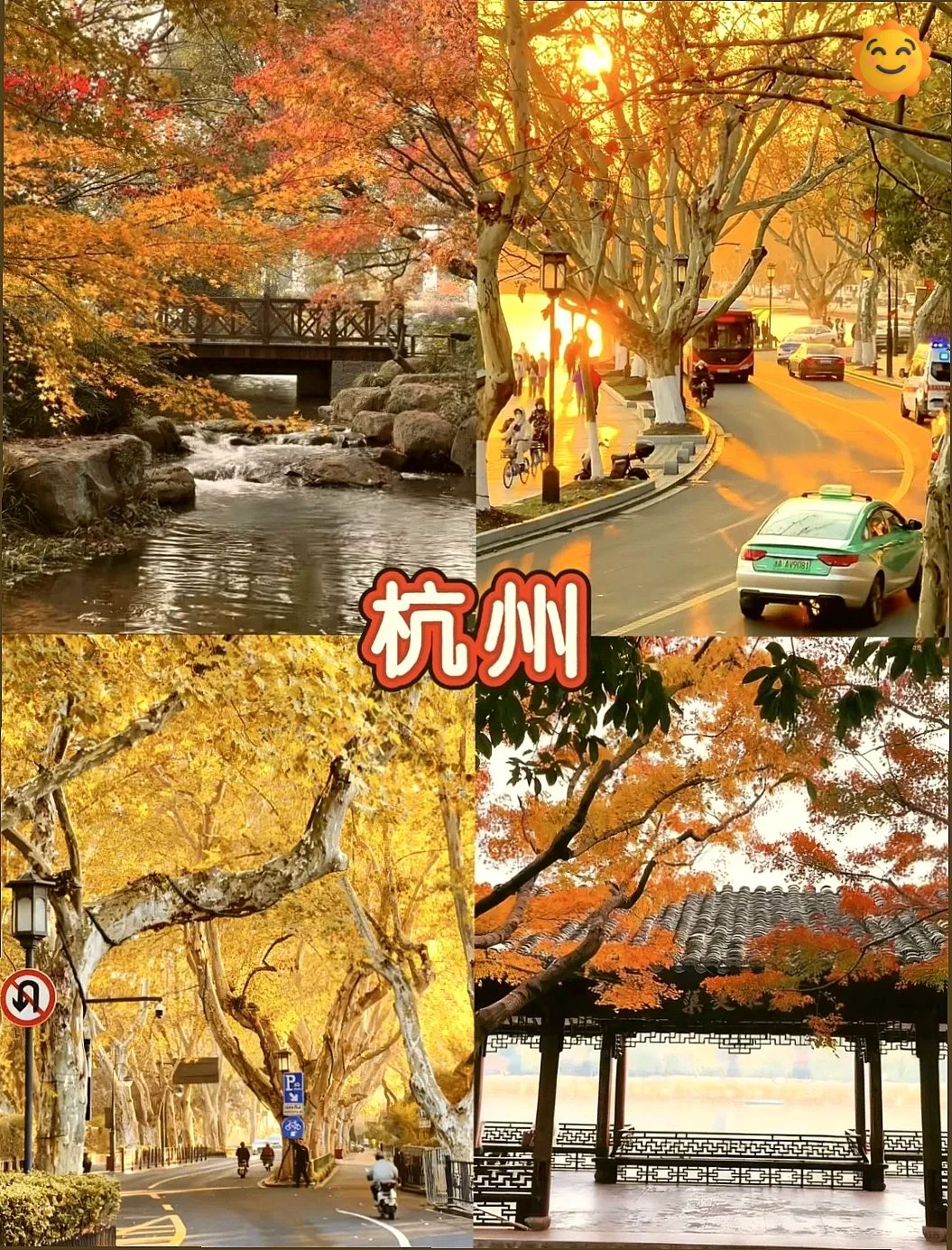 九月十月出游必冲的8个宝藏城市！