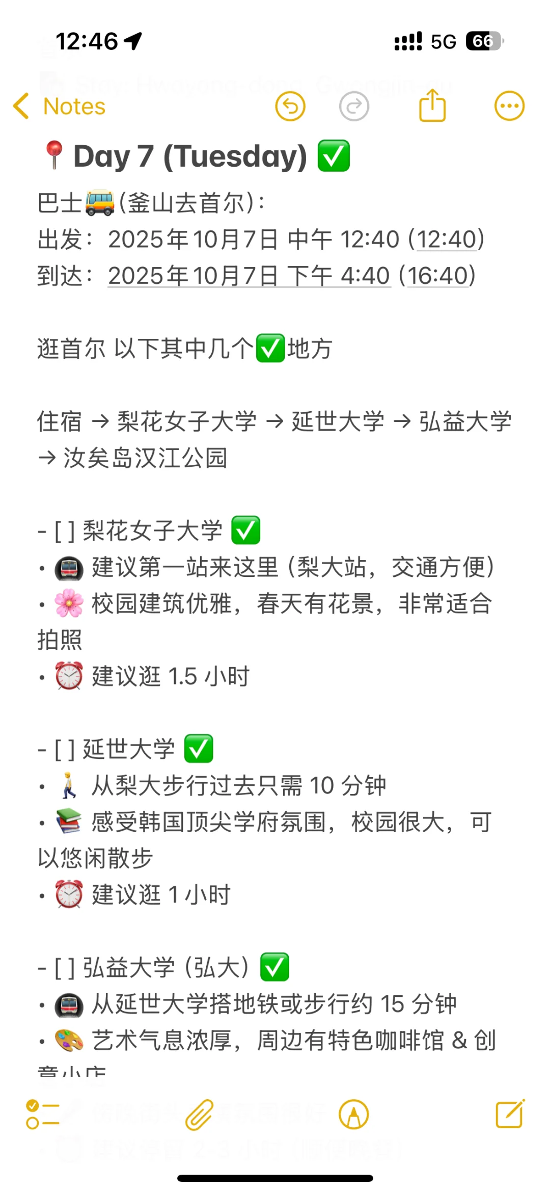 🇲🇾J人韩国🇰🇷9天8夜旅游攻略（敲全）