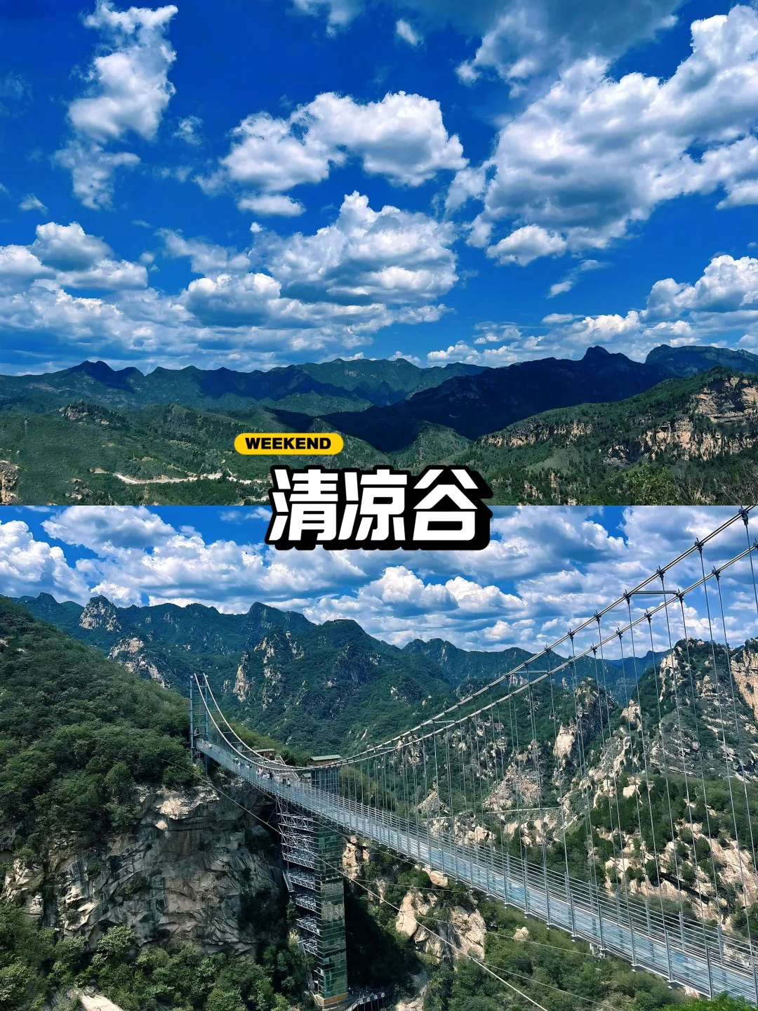 🌈京郊5区TOP目的地｜去过才知道太仙啦😍
