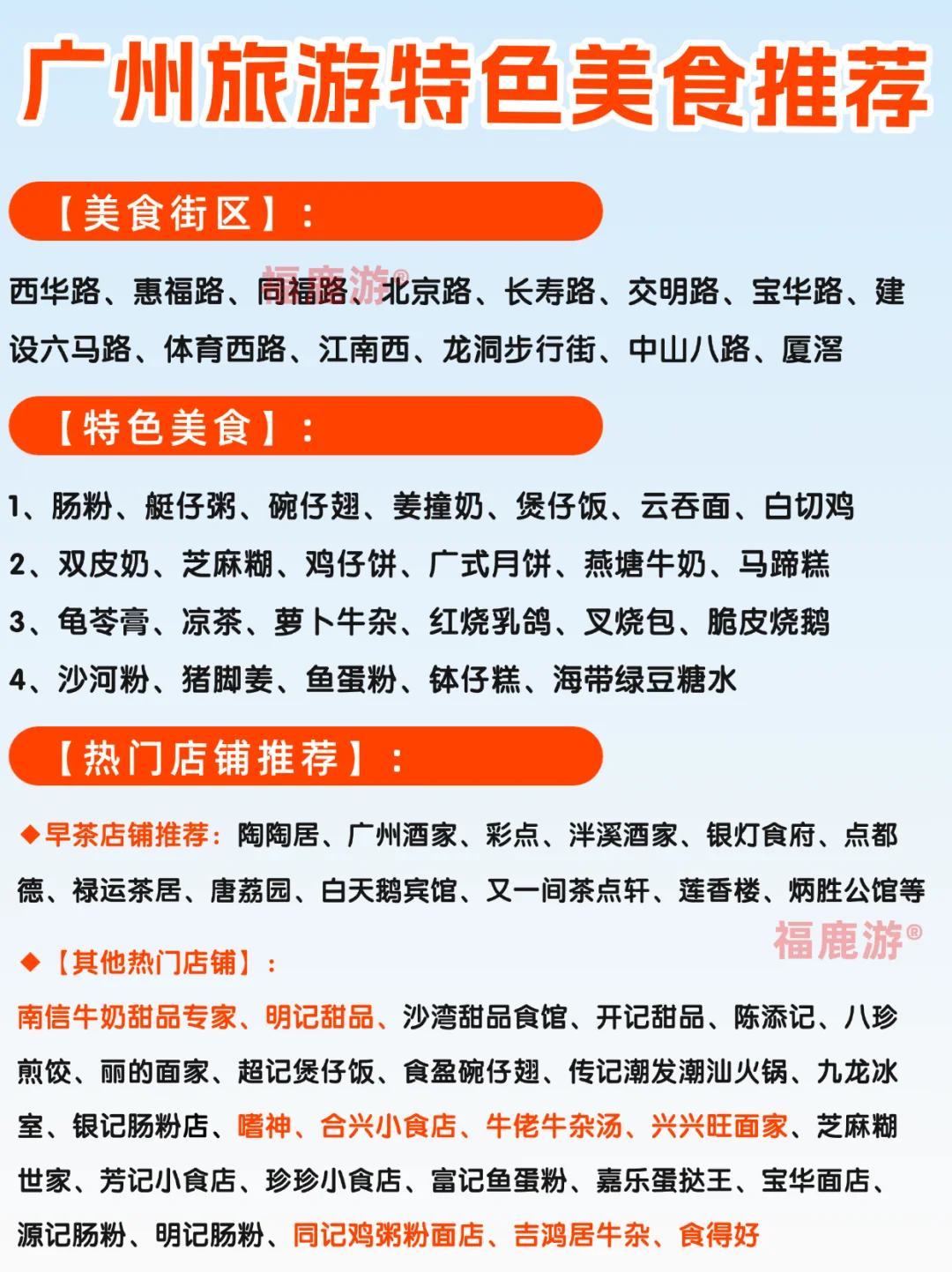 来广州必去的12大热门景点|附3日游玩攻略❗