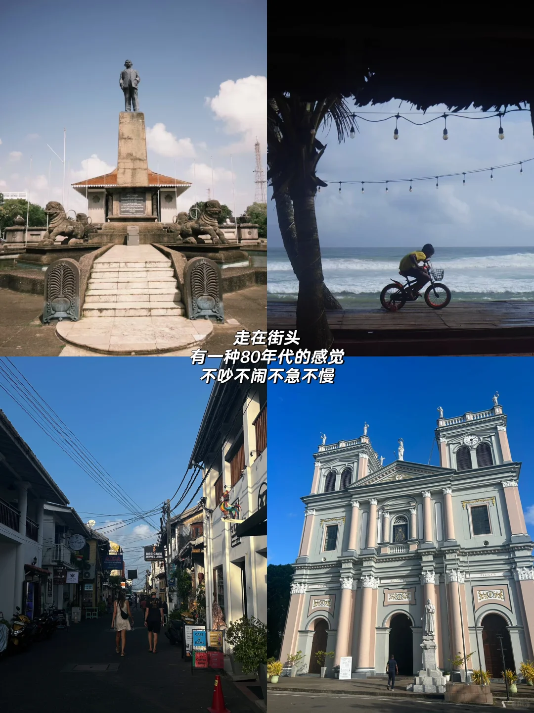 斯里兰卡跟团游回来，生气中能劝一个是一个
