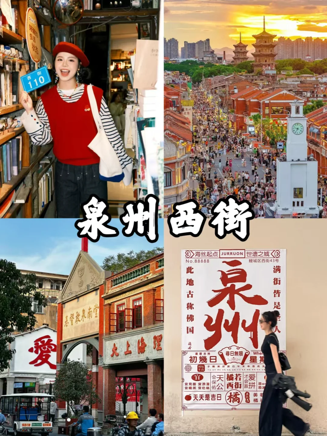 不敢想700+畅玩厦门+泉州😍送帆船出海