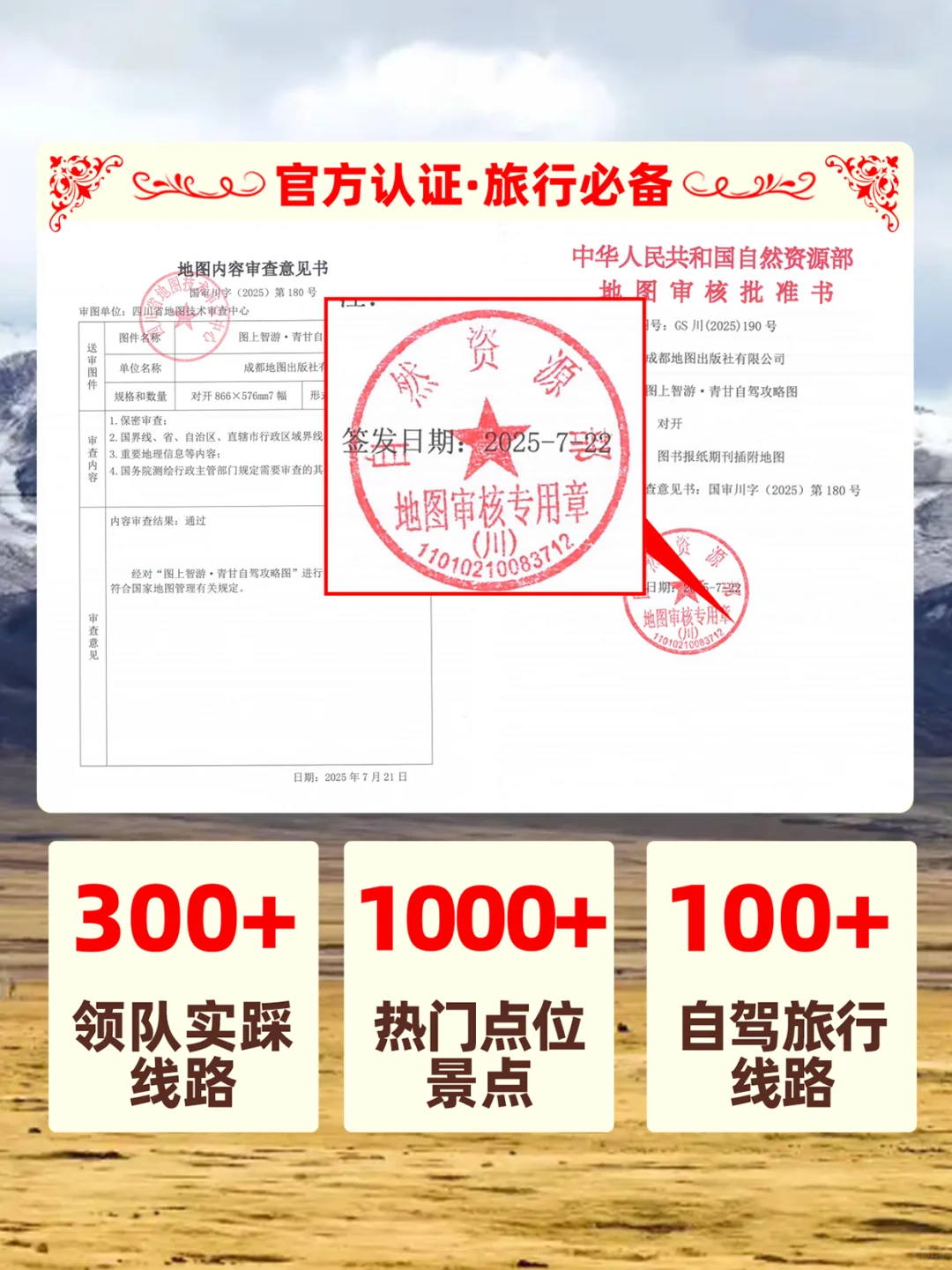 青甘大环线攻略被我挖到 “全能型”版本