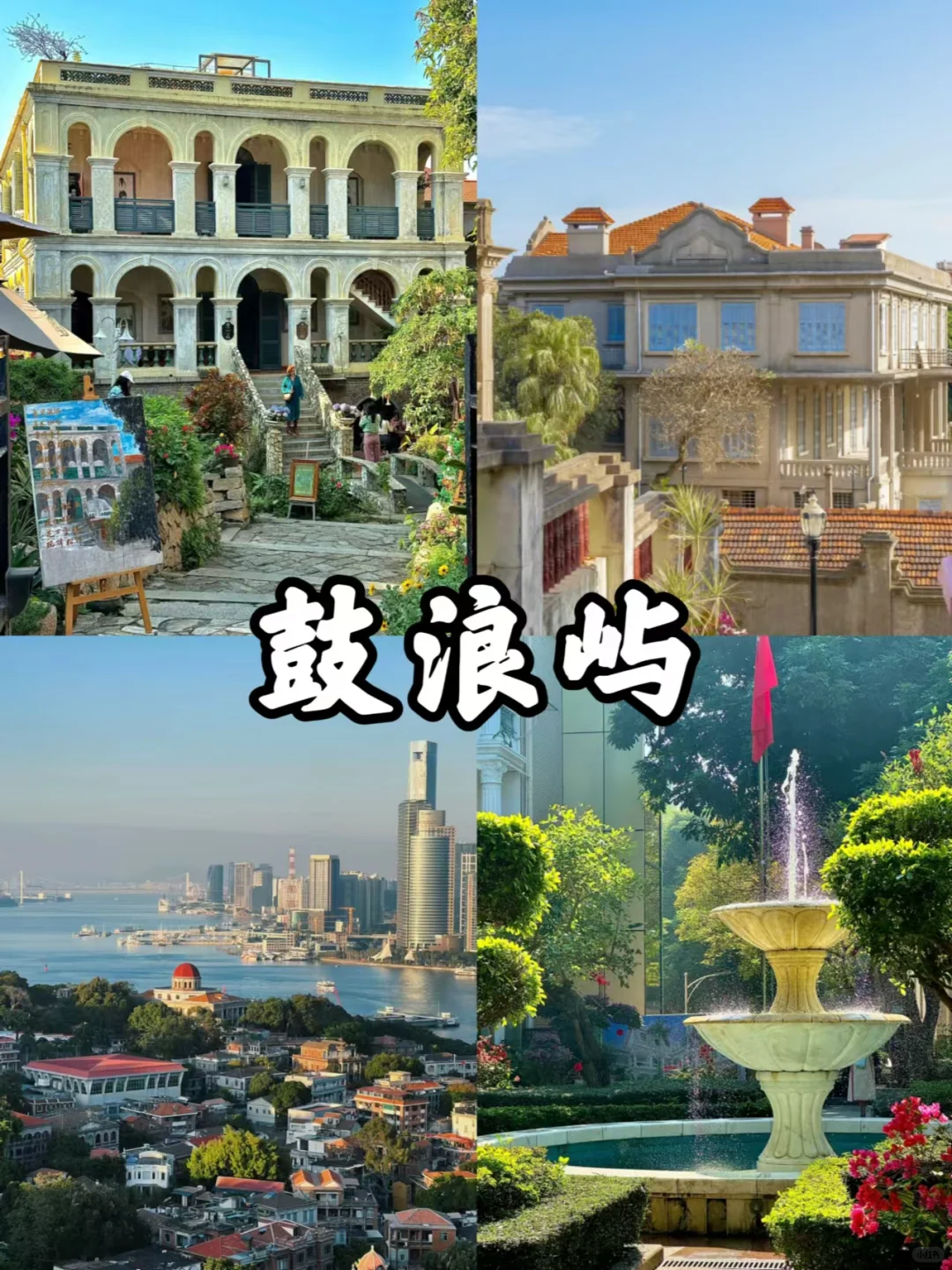 不敢想700+畅玩厦门+泉州😍送帆船出海