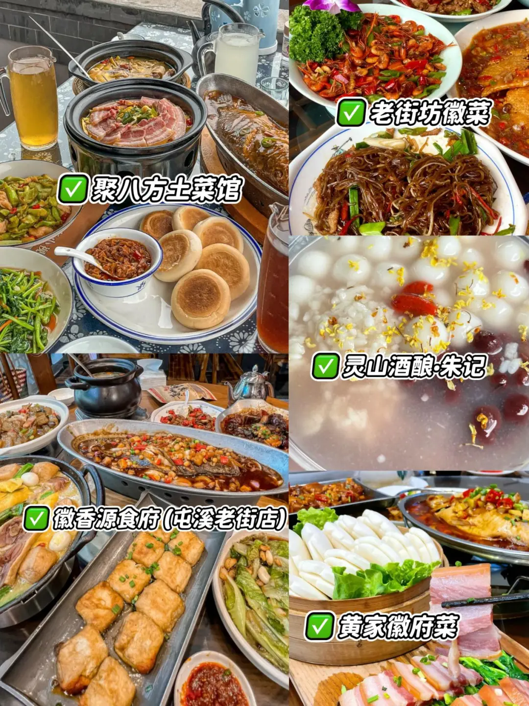 黄山景点还不知道怎么玩？！一篇教会你！