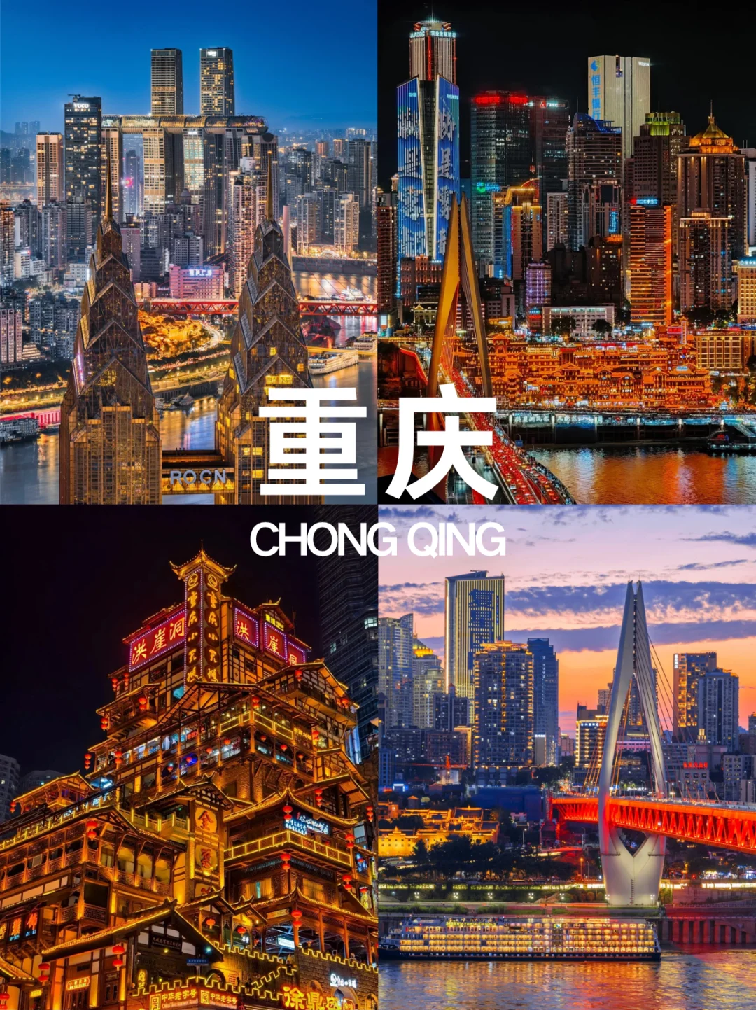 中国这 10 大热门旅游城市，去了就爱上