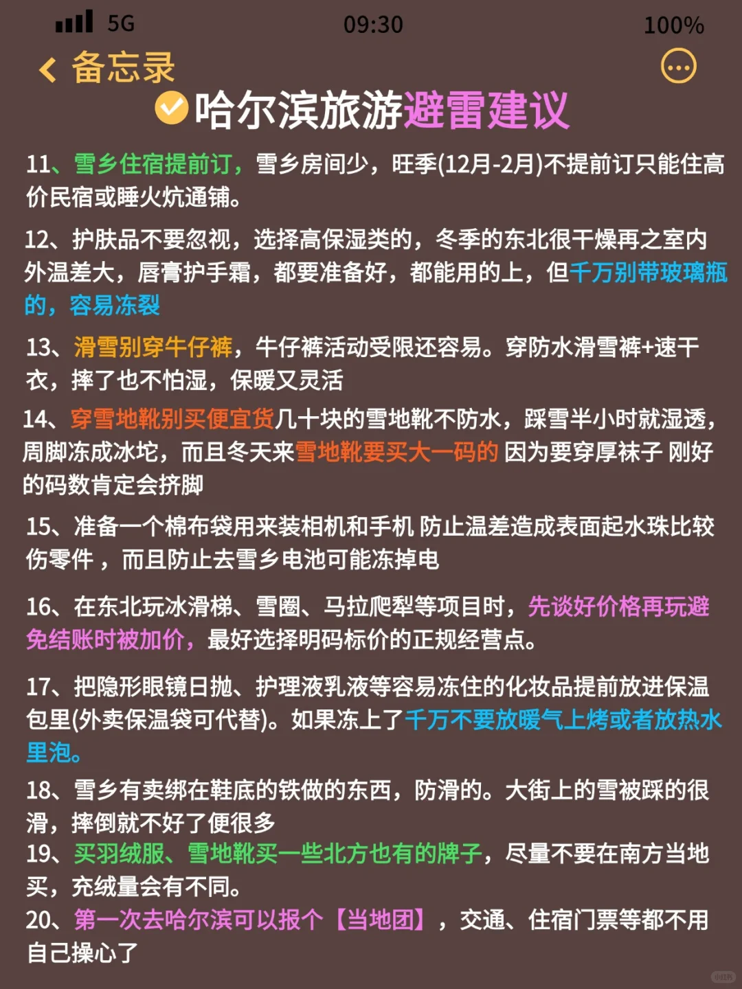 哈尔滨会惩罚每一个不提前预约的人…