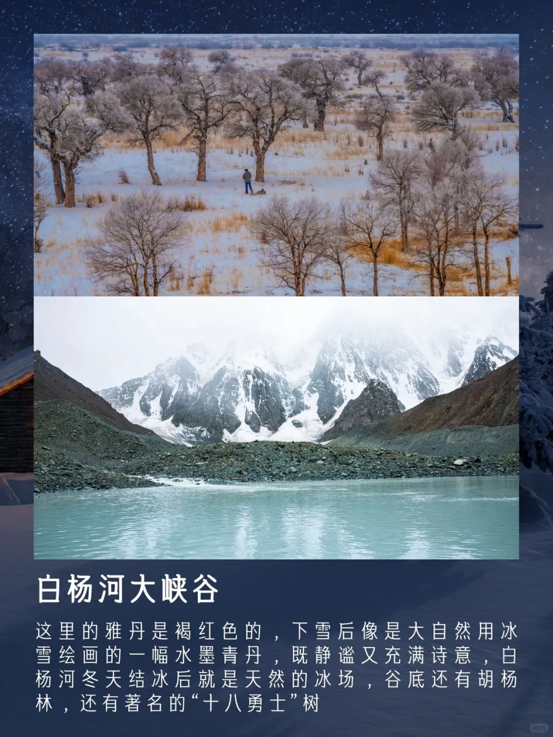 ❄️新疆阿勒泰|冬日必打卡的8大景点
