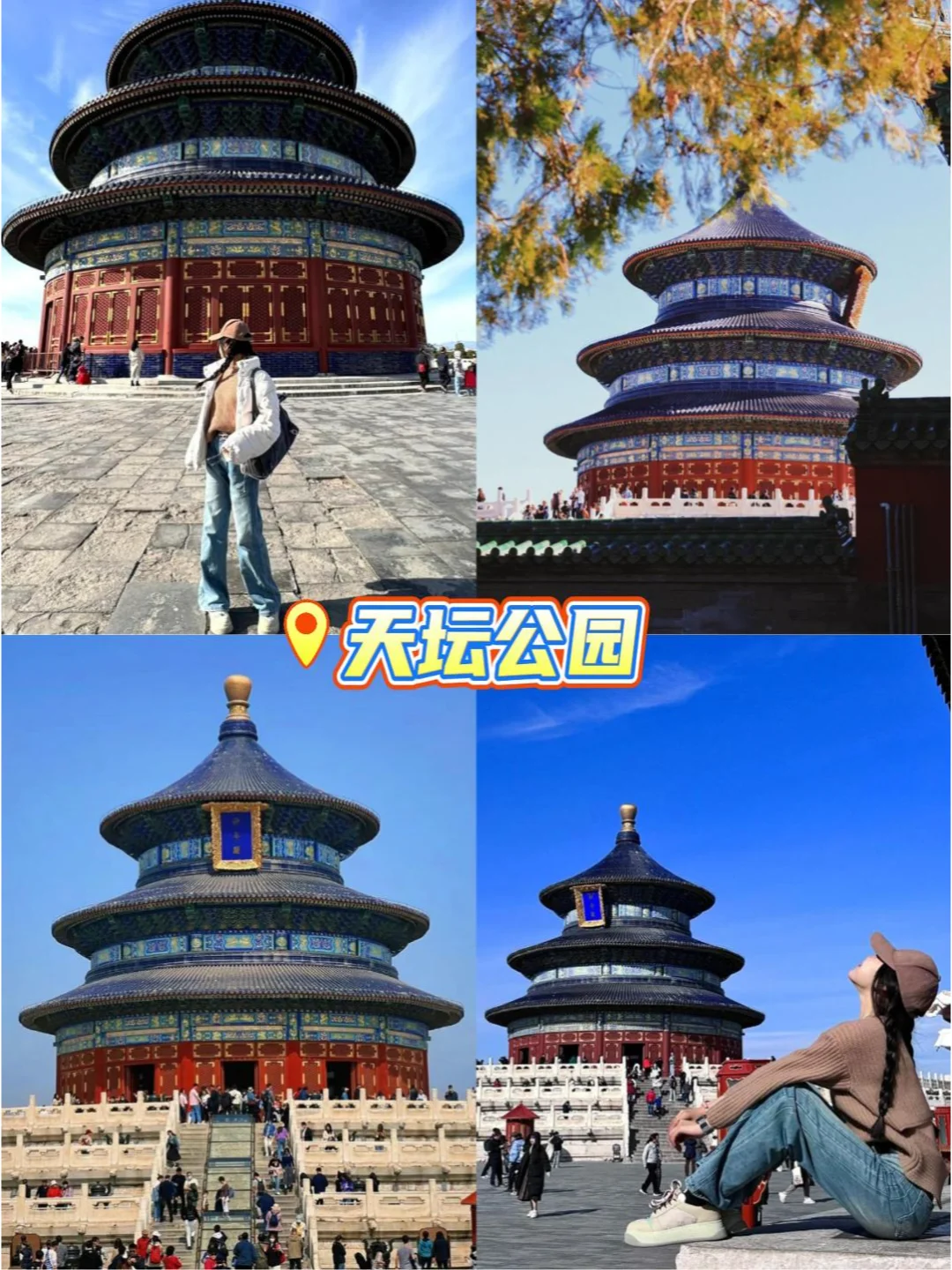 订爆了‼️北京旅游当地团✨5天4晚人均1k+