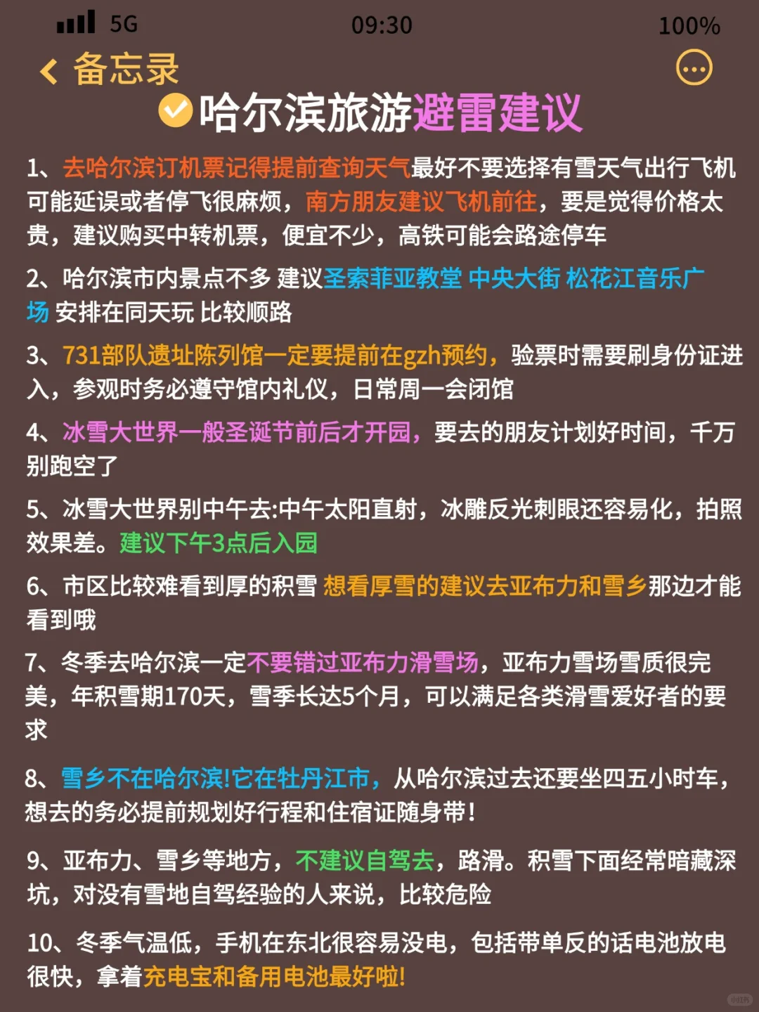 哈尔滨会惩罚每一个不提前预约的人…