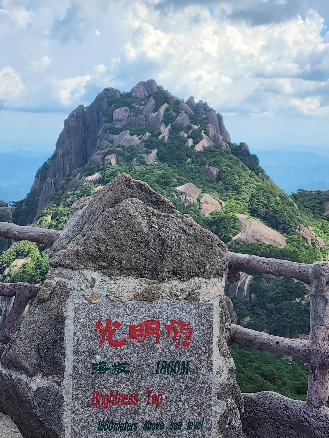 黄山