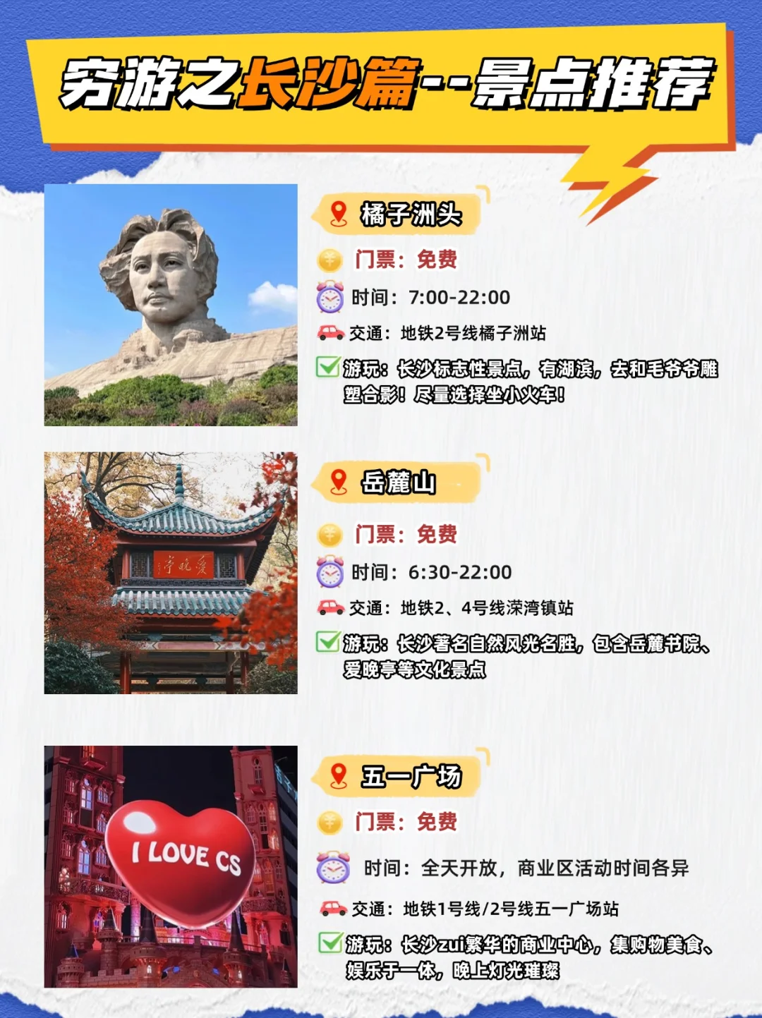 盘点这个冬天和暑假值得去的几个城市❗