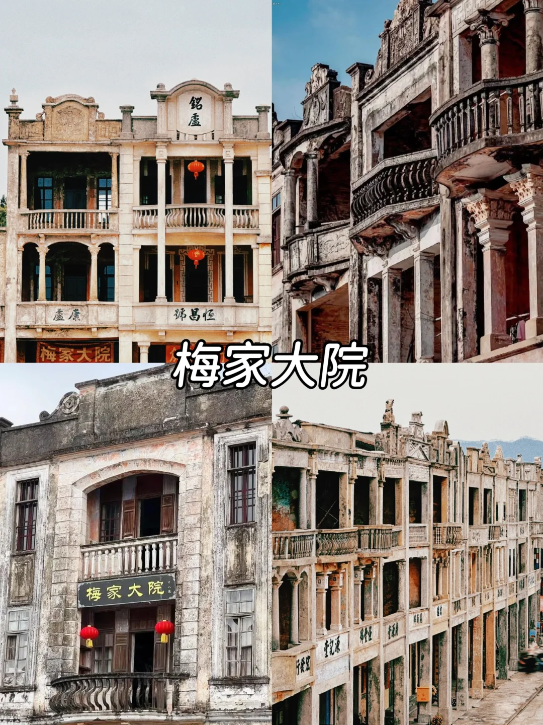 江门city walk|必打卡景点旅游攻略❗