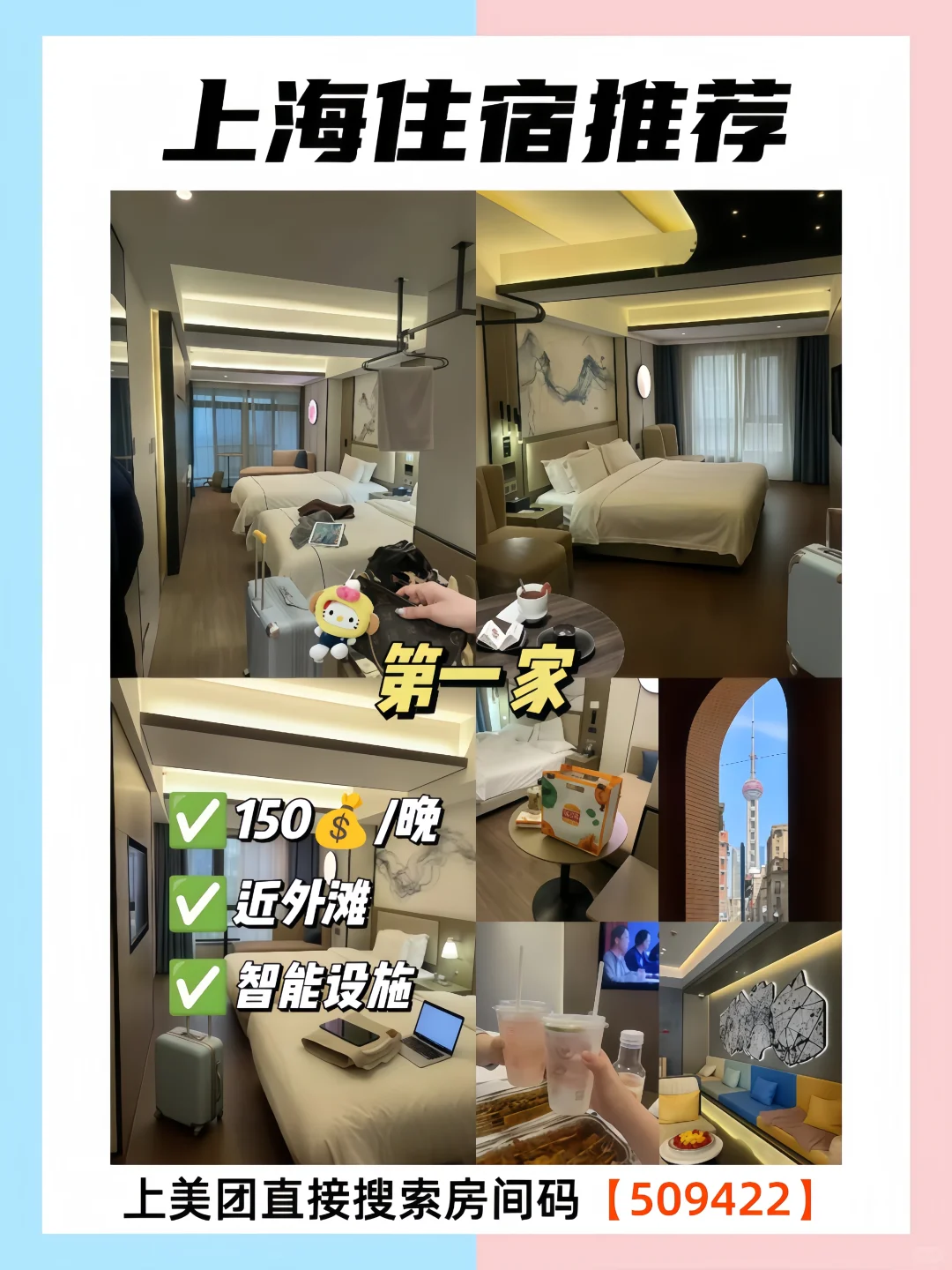 上海本地人带路👉不踩雷景点！！