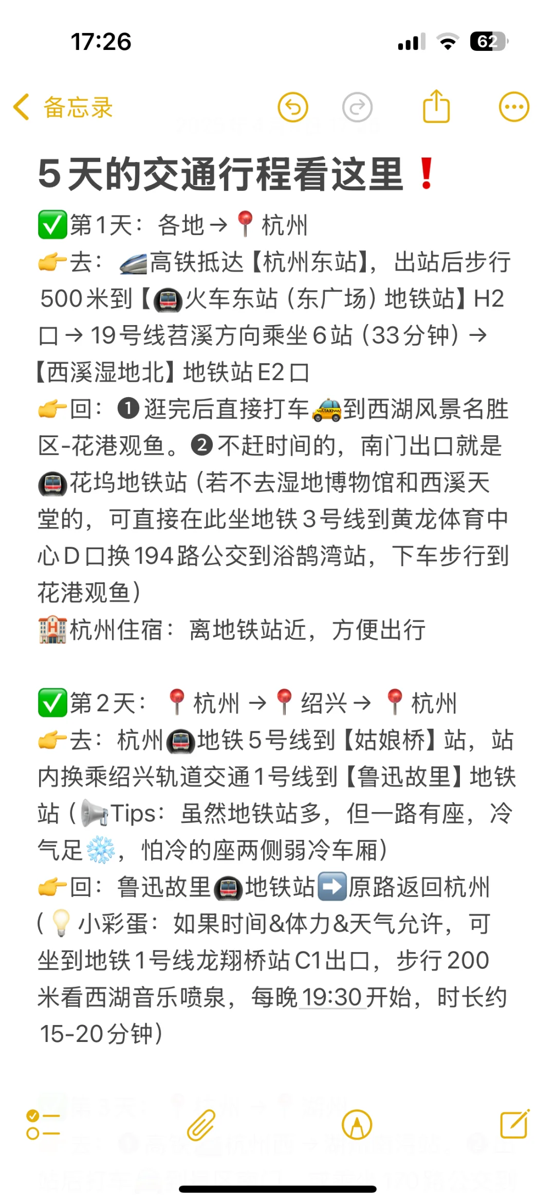 5天玩遍江南4城｜杭州绍兴湖州苏州旅行攻略