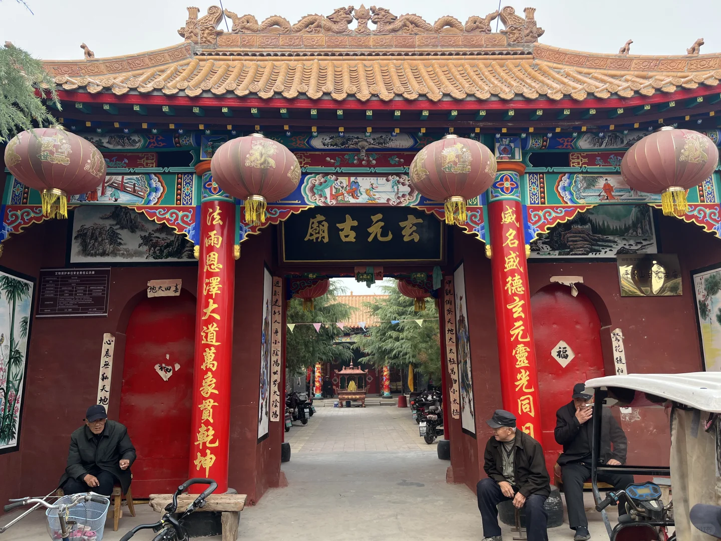 邯郸玄元古庙