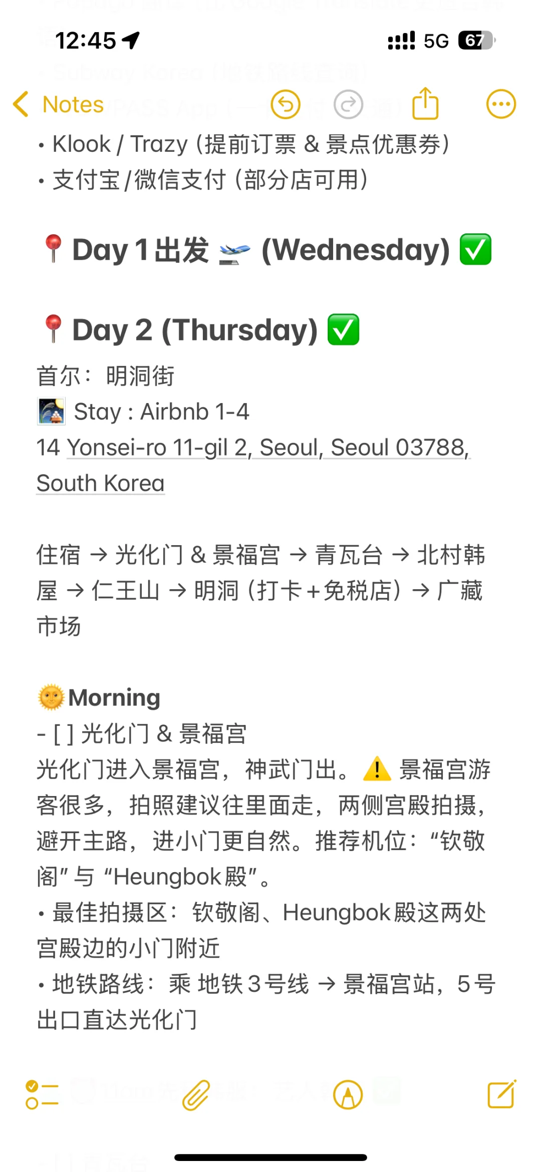 🇲🇾J人韩国🇰🇷9天8夜旅游攻略（敲全）