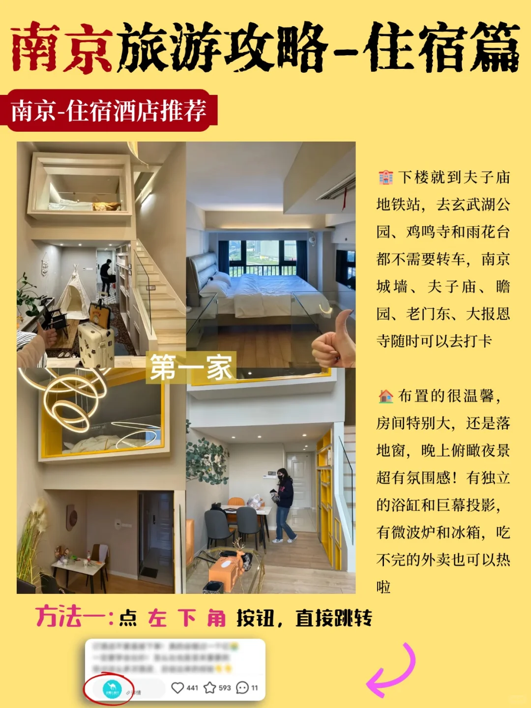 南京景点排行榜‼️这些景点真的美疯了！