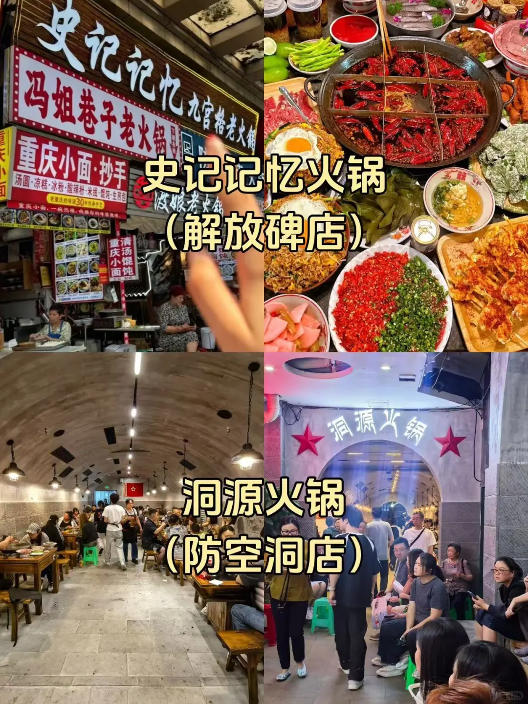 重庆四天三夜旅游攻略📌懒人不绕路版🙌